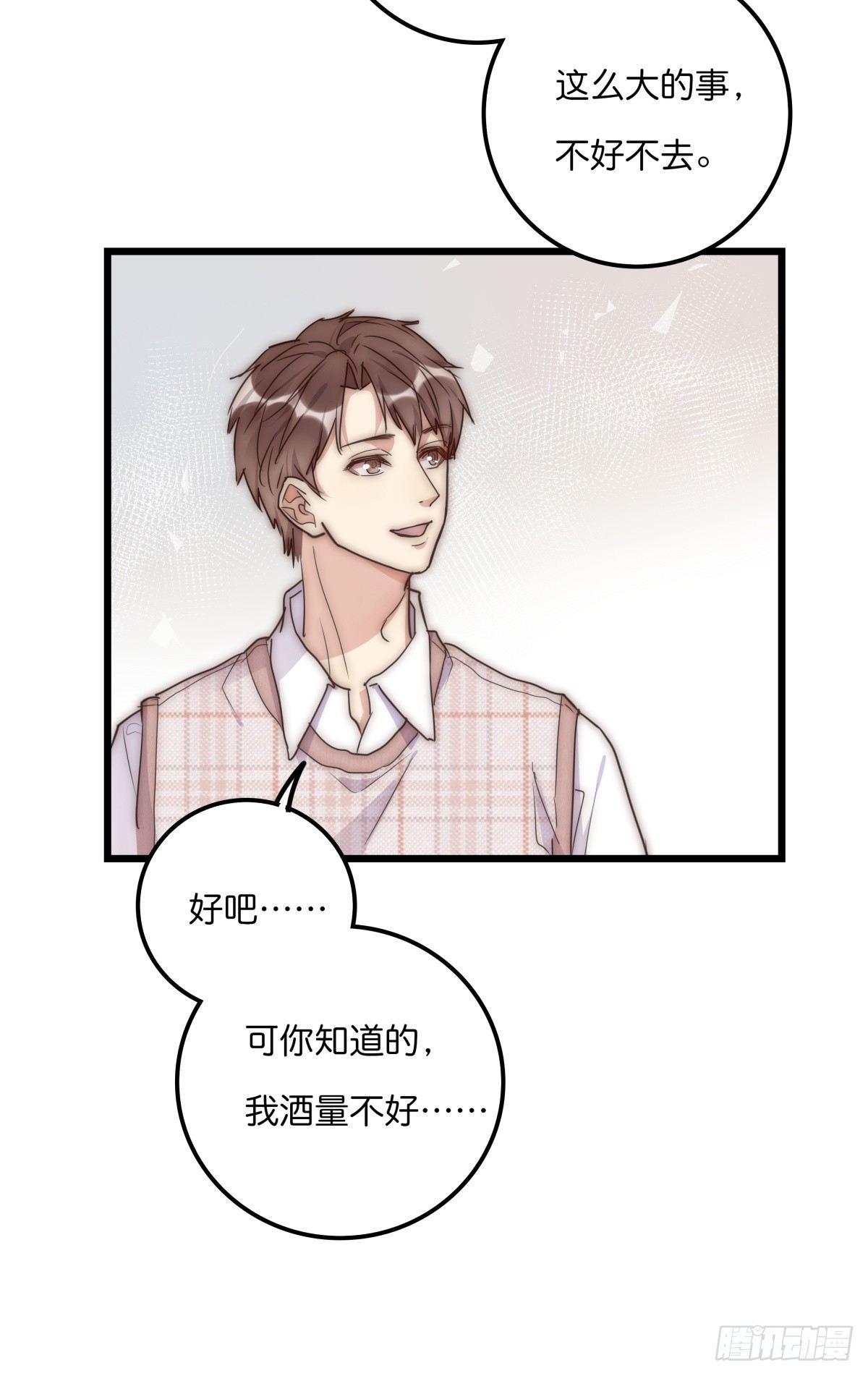 034 其实我想你了6