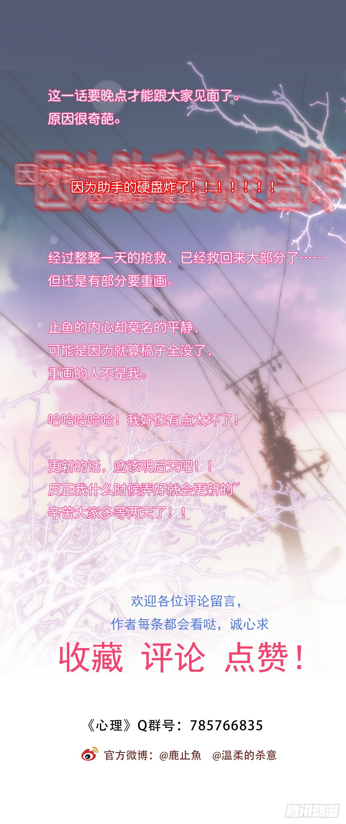 036停更通知0