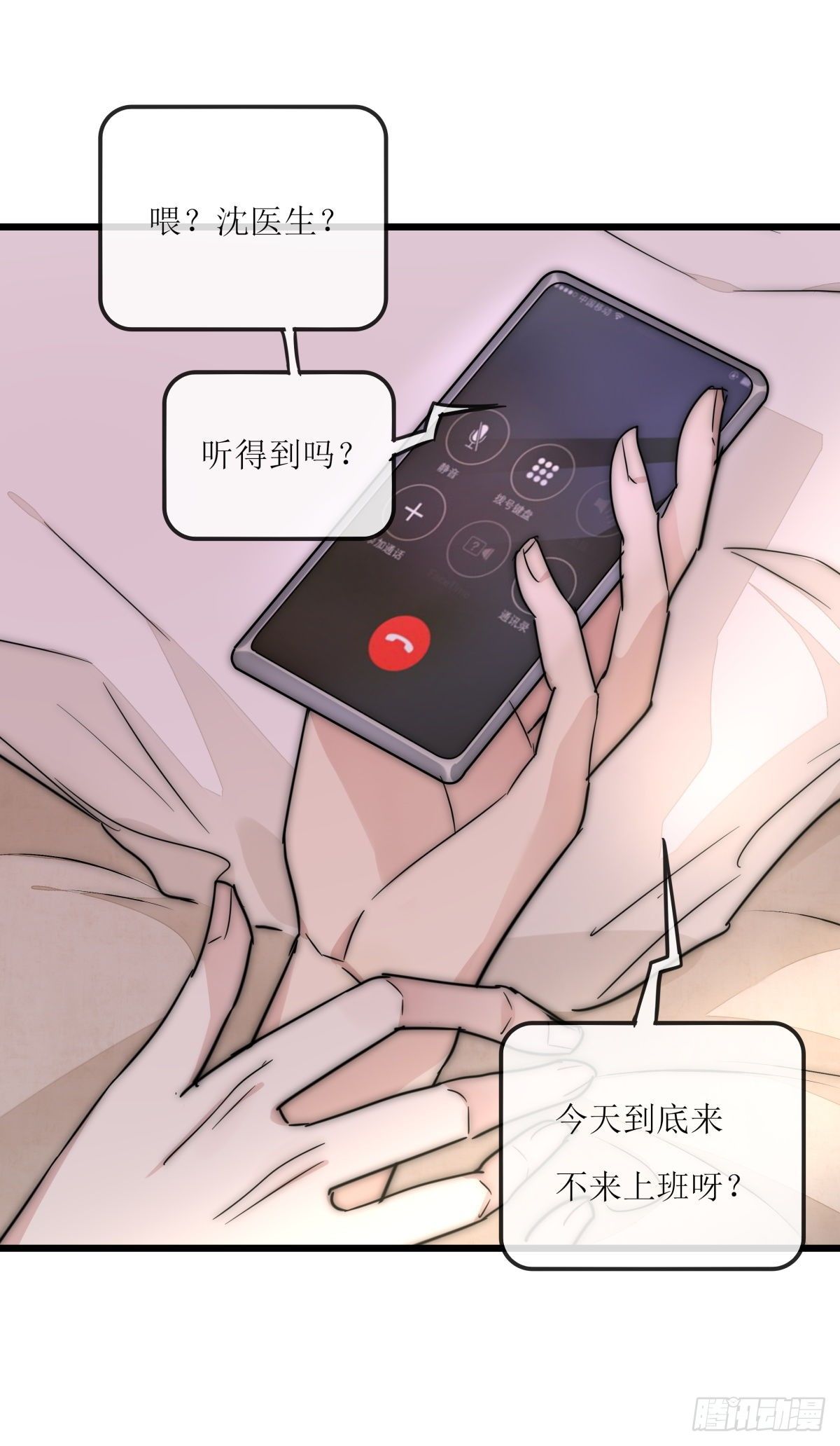 038 不要走18