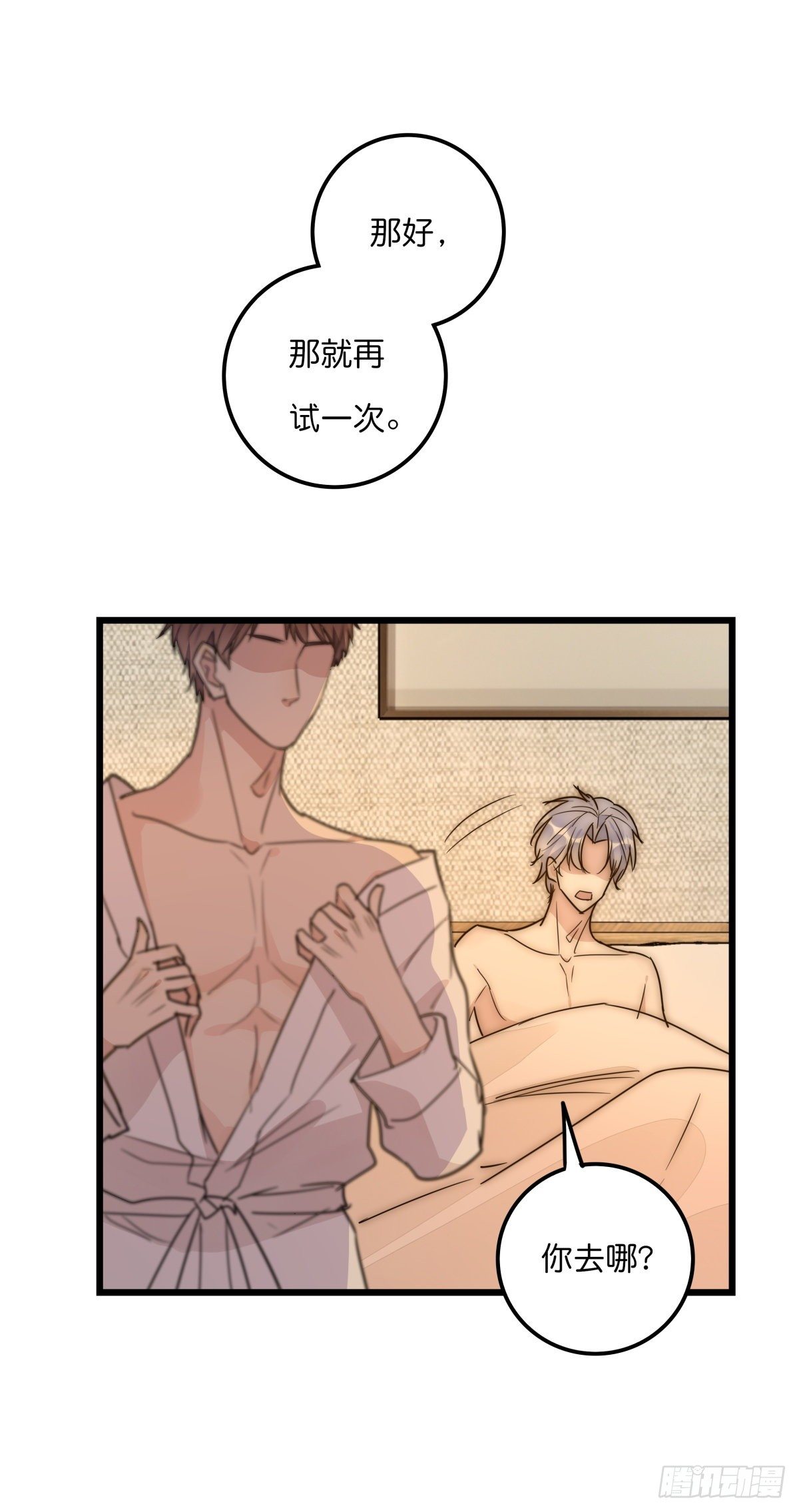 038 不要走27