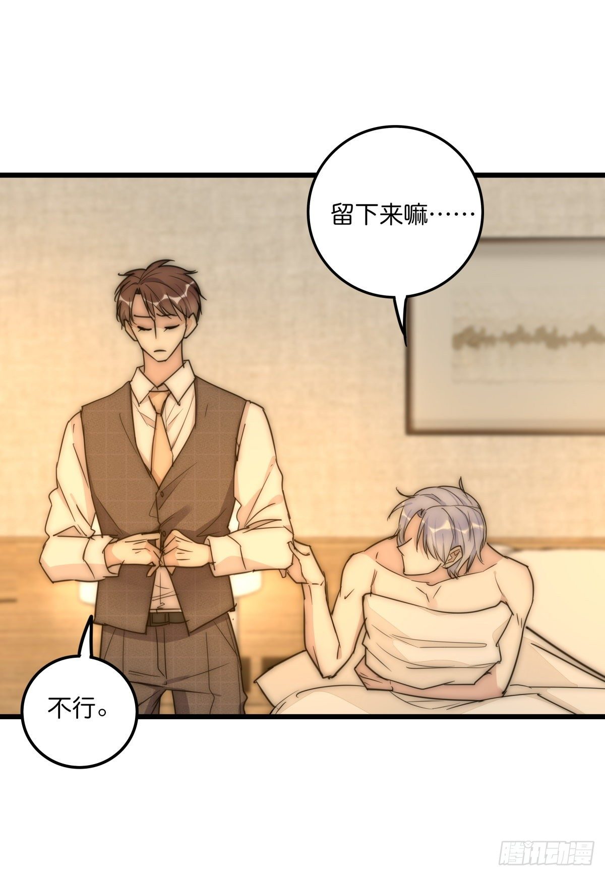 038 不要走35