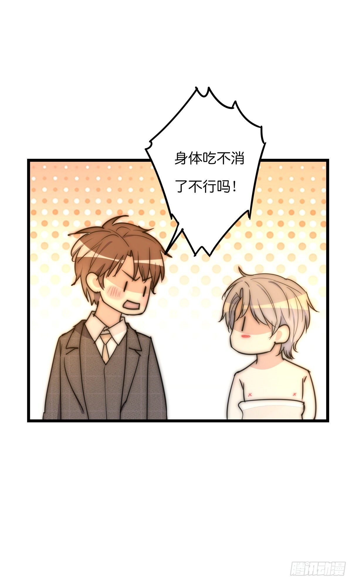 038 不要走37