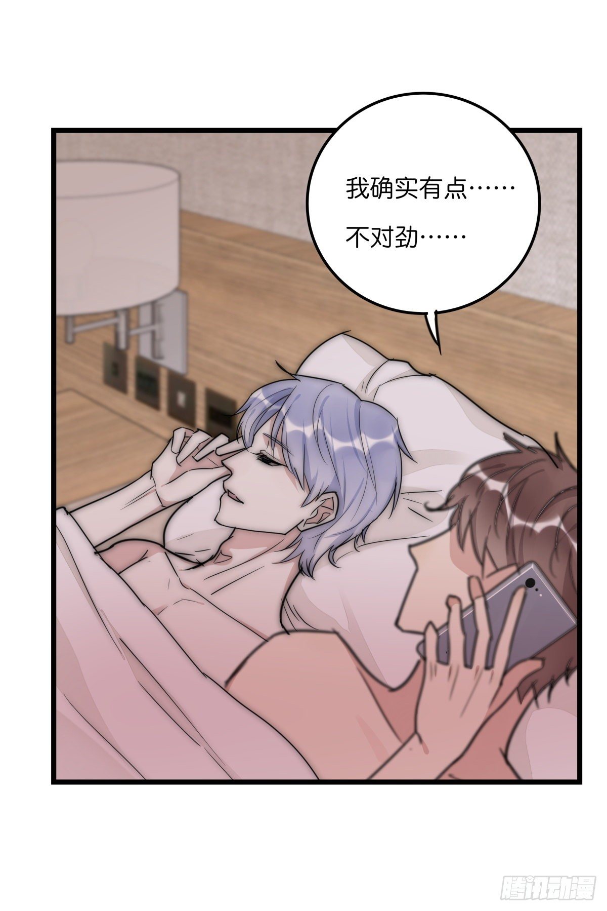 038 不要走6