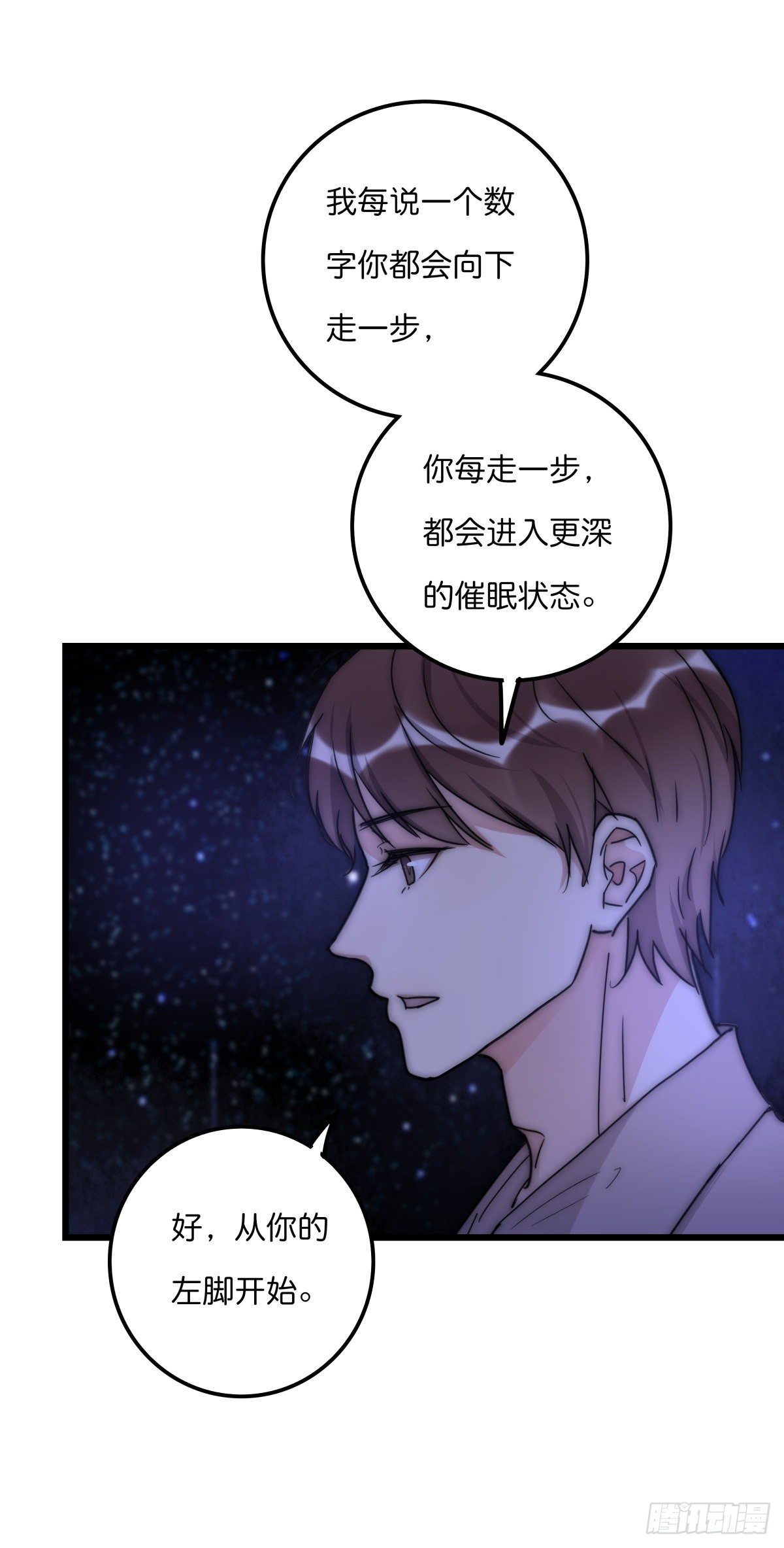 039 第二次催眠15