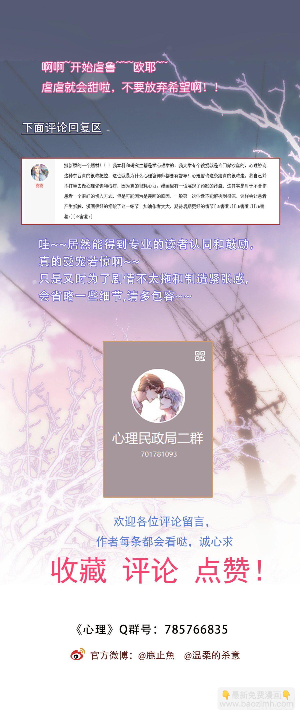 039 第二次催眠70