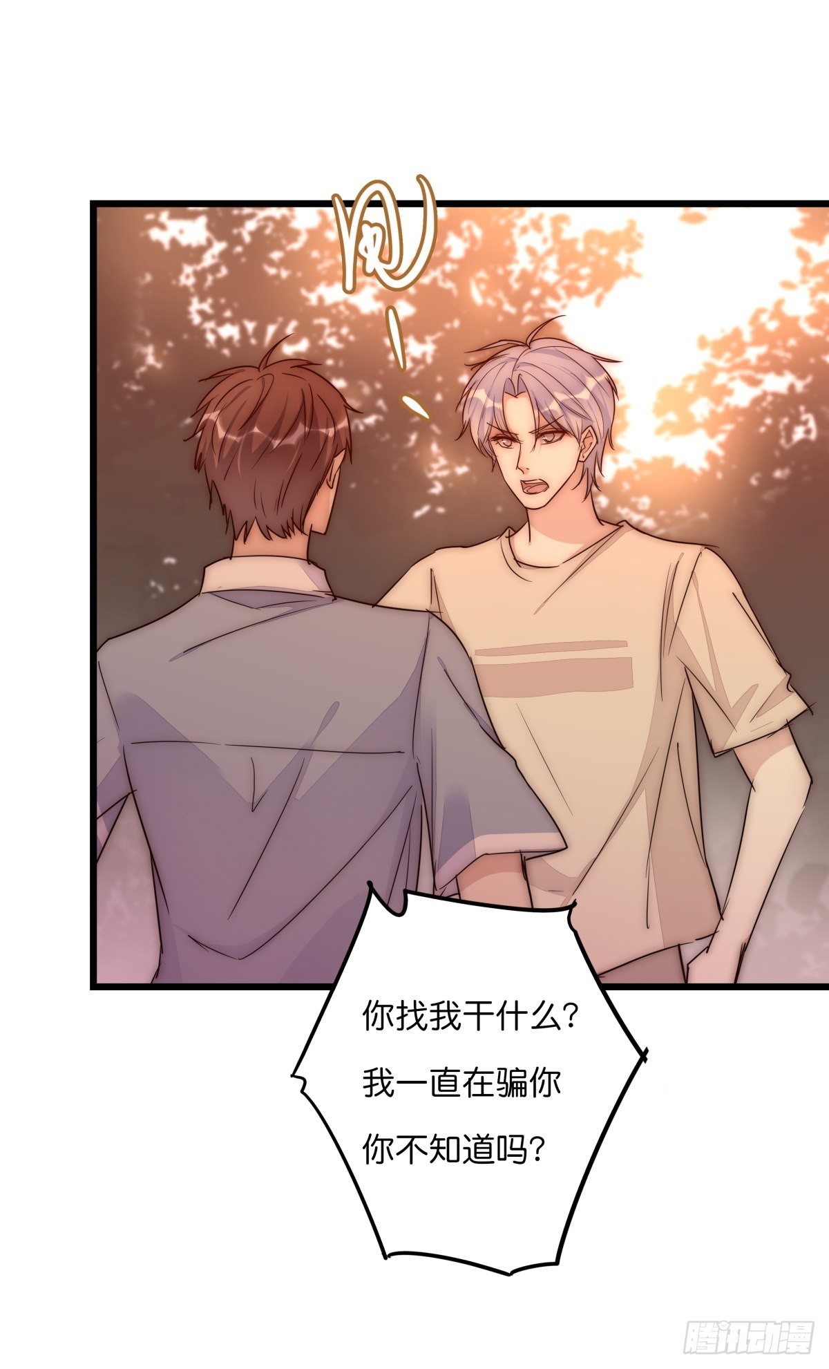 044 好巧噢~13