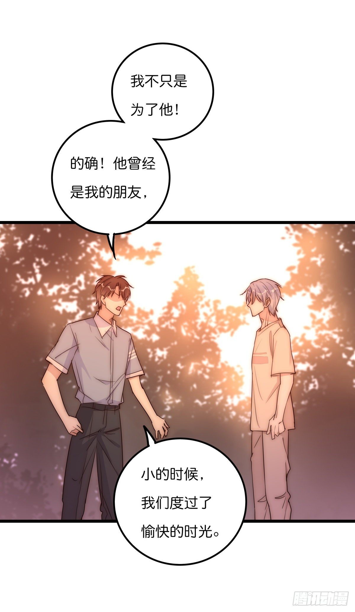 044 好巧噢~23