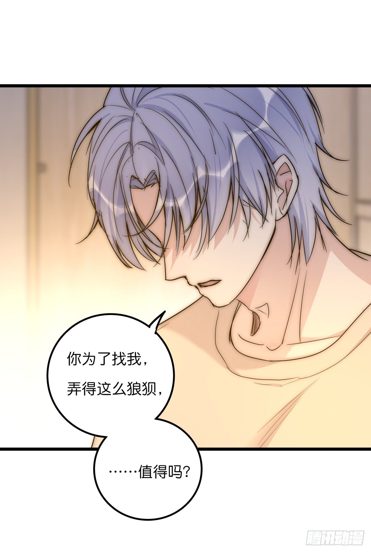 045 痛吗？19