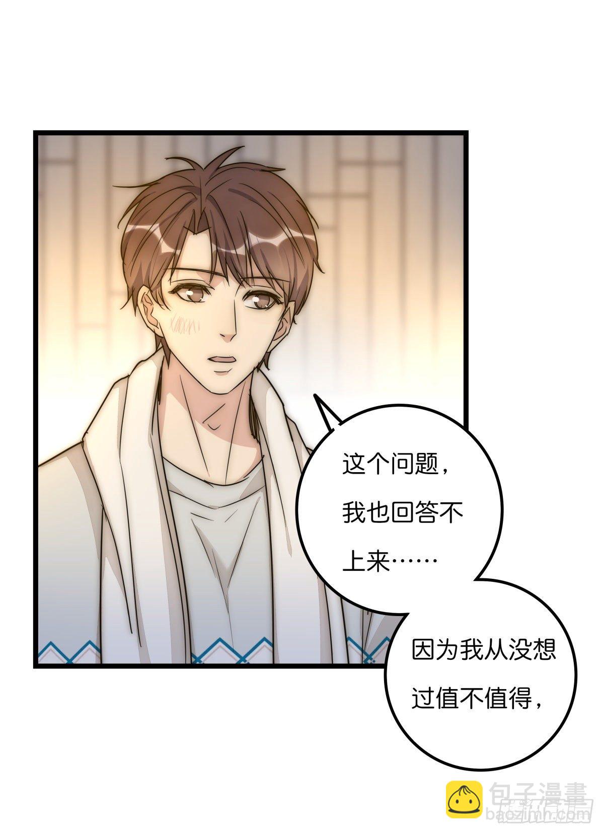 045 痛吗？21