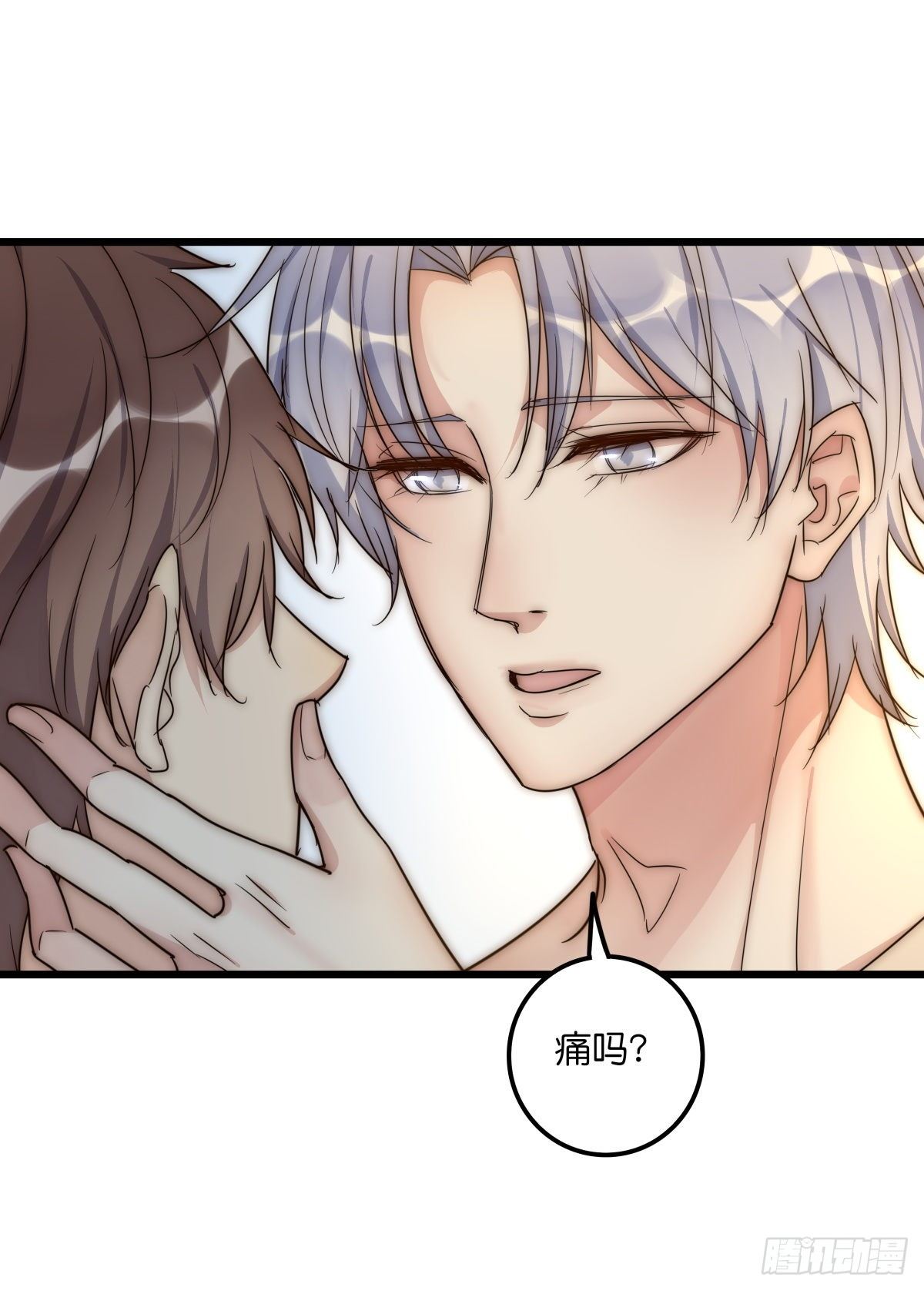 045 痛吗？28