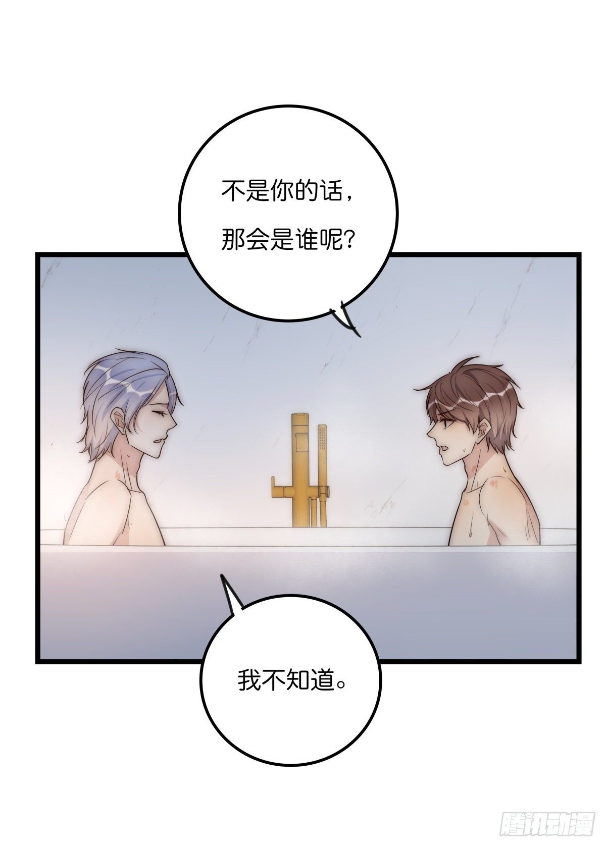 046 你跑不掉的32