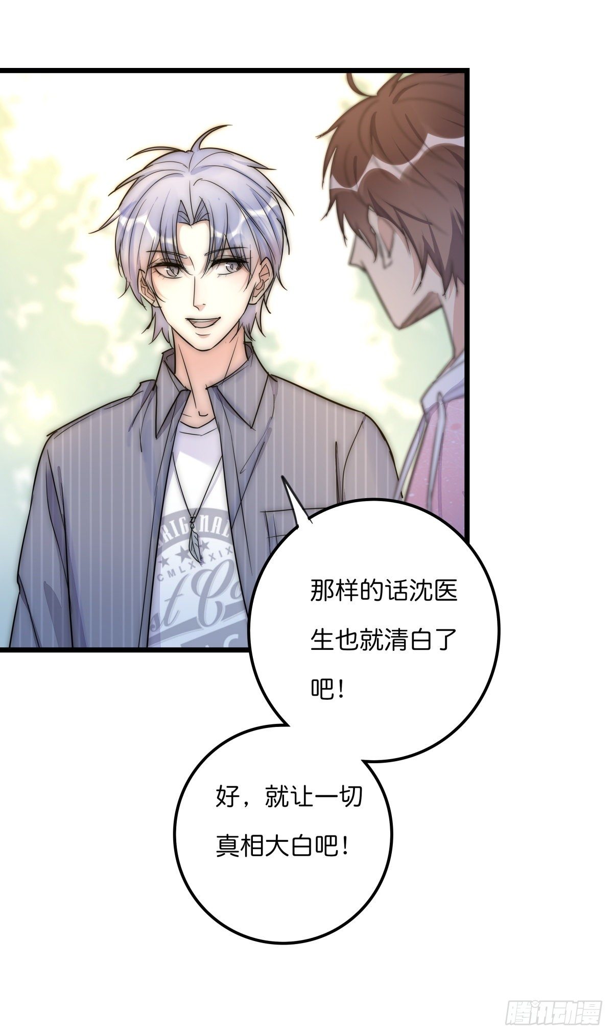 052 接下来怎么办？15