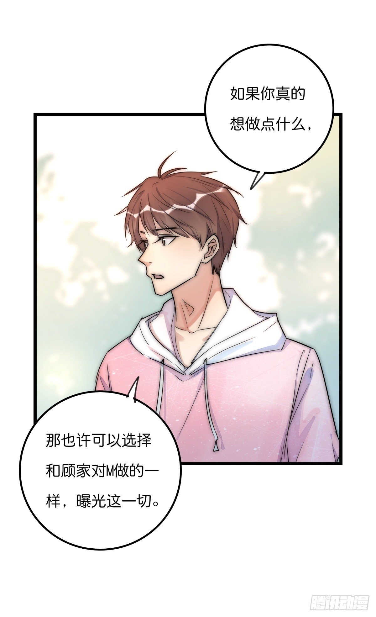 052 接下来怎么办？9