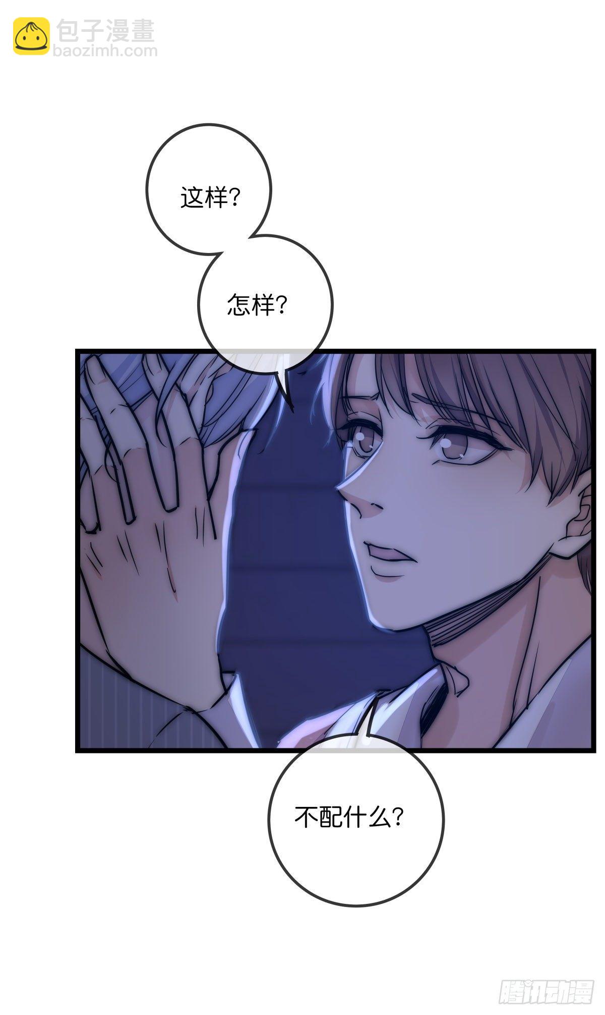 057 我不配19