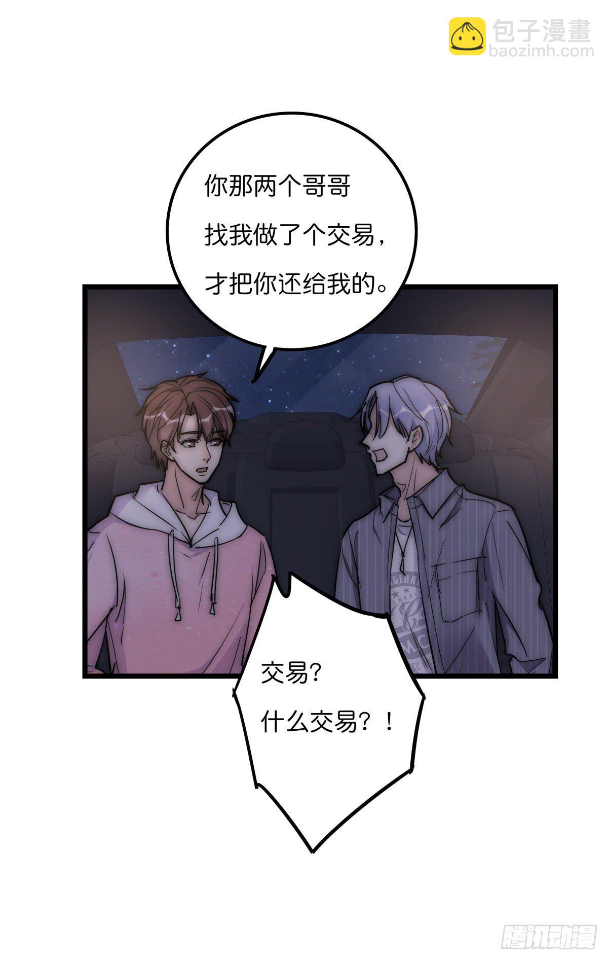 057 我不配44
