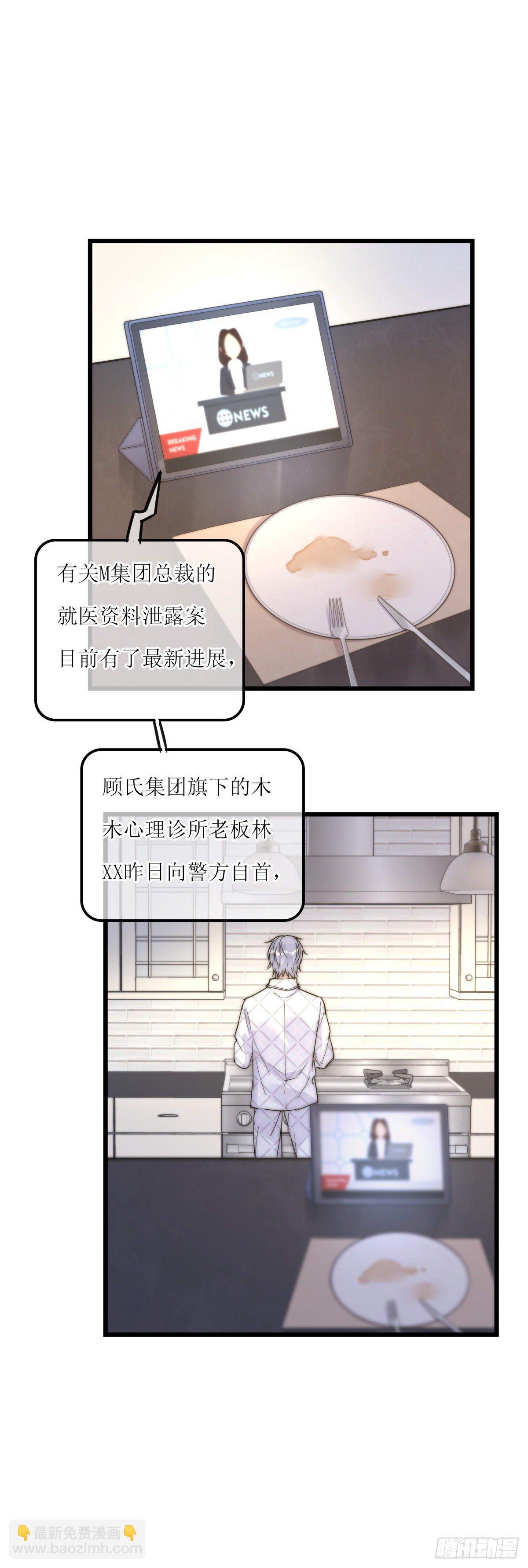 061 沈医生最厉害13