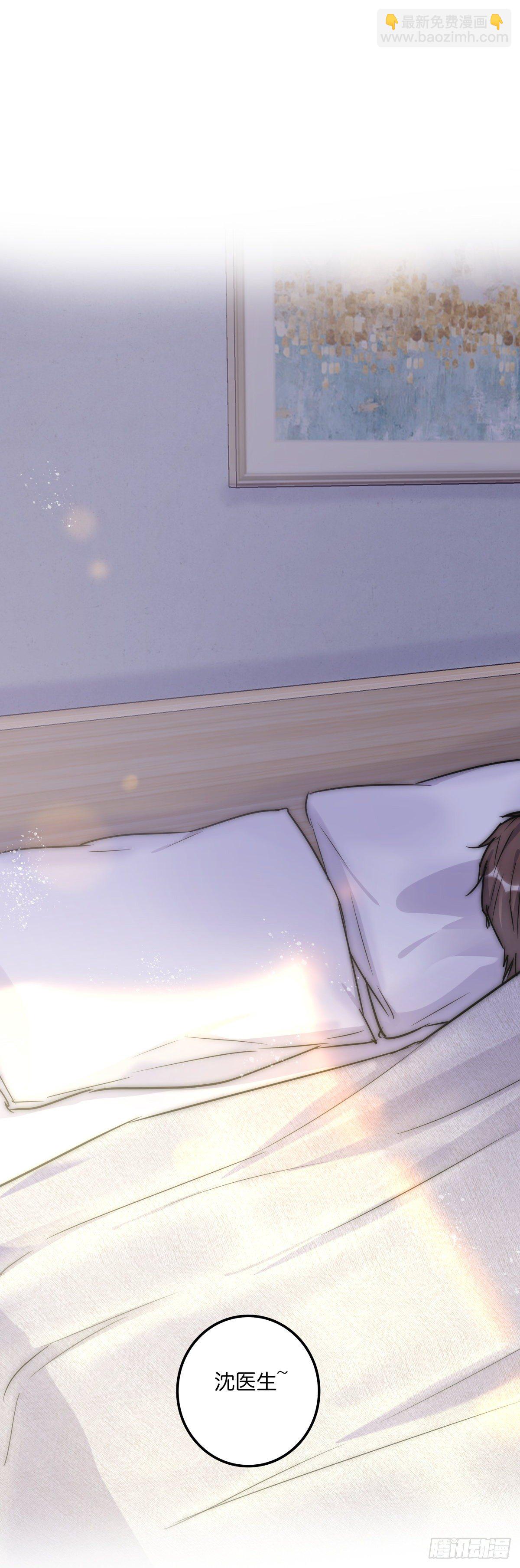 061 沈医生最厉害15