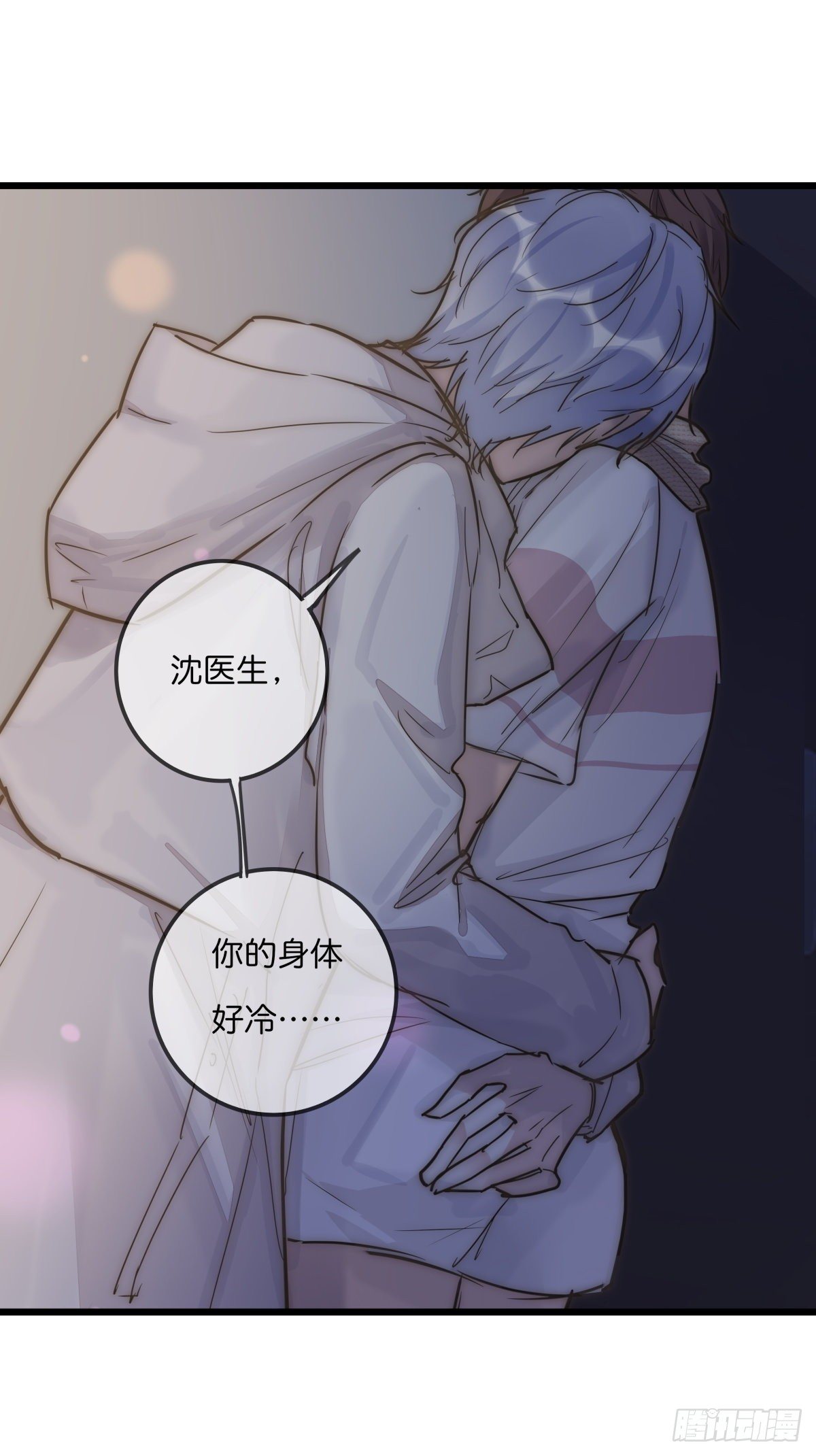 061 沈医生最厉害3