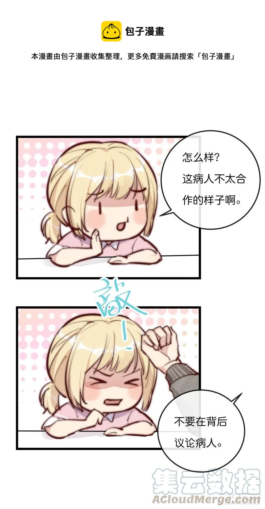 01-3 互相思念的重逢6
