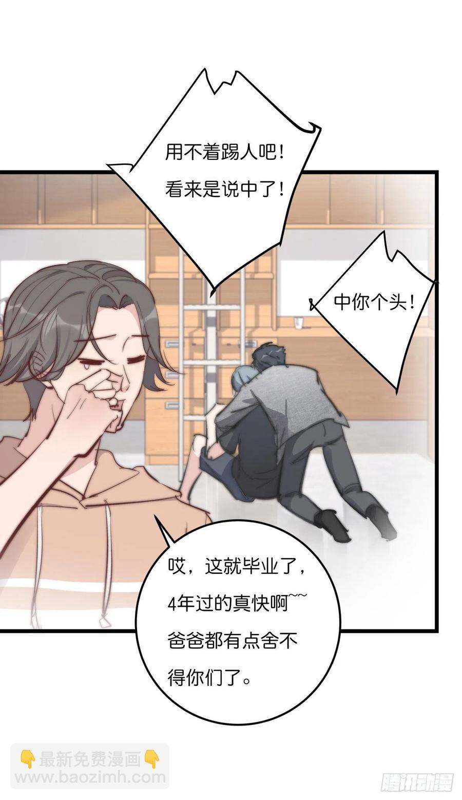 02-1 不敢落下的手26
