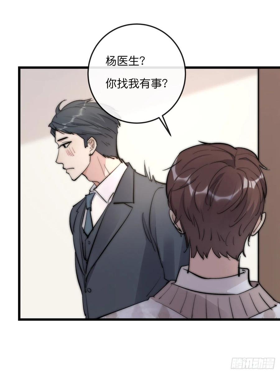 02-1 不敢落下的手34