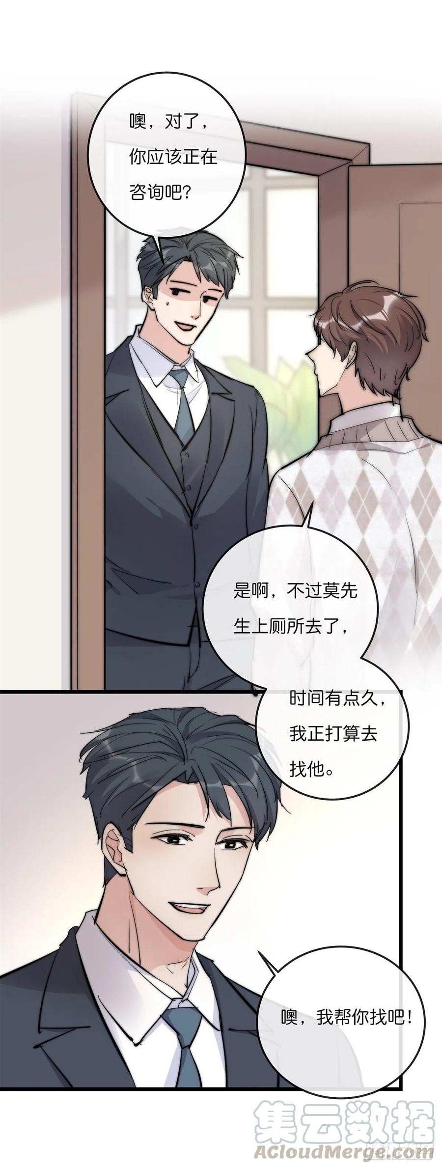 02-1 不敢落下的手36