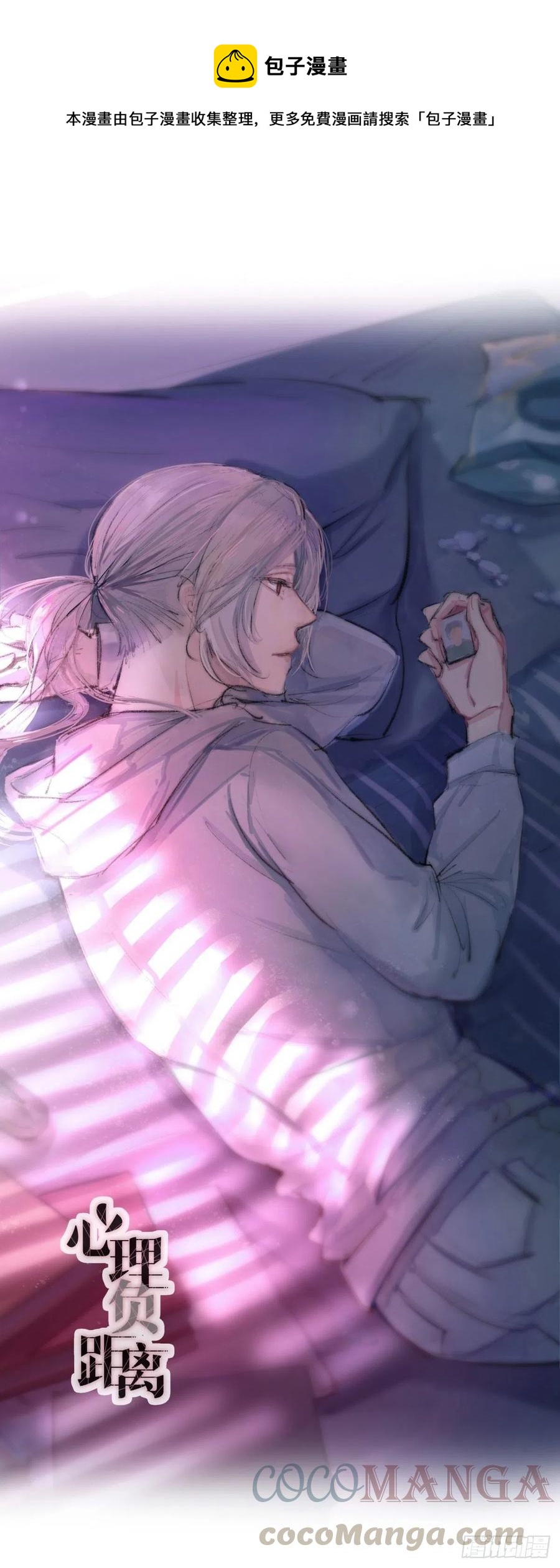 02-2 不敢落下的手0