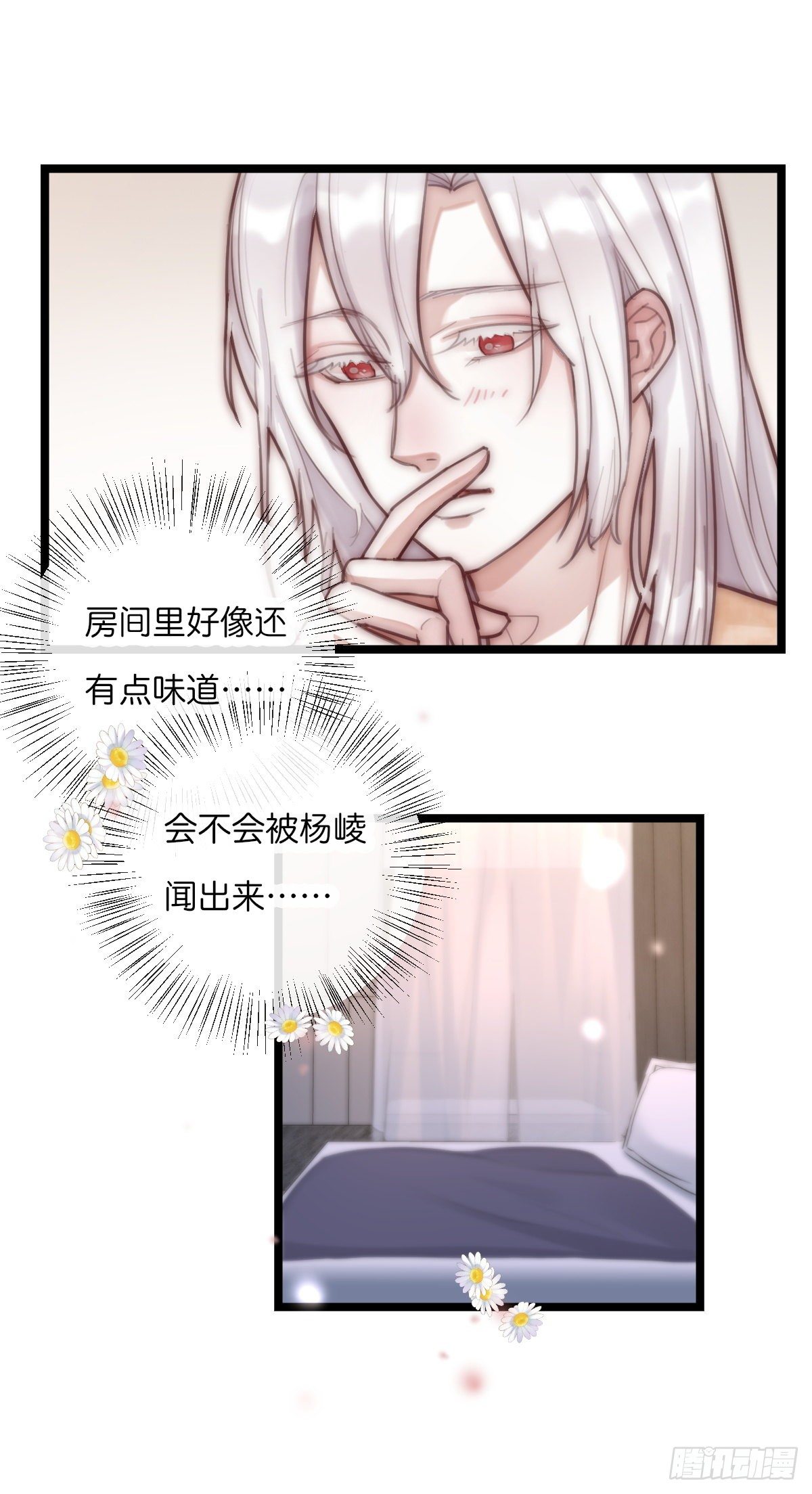 07-2 内心小鹿乱撞5