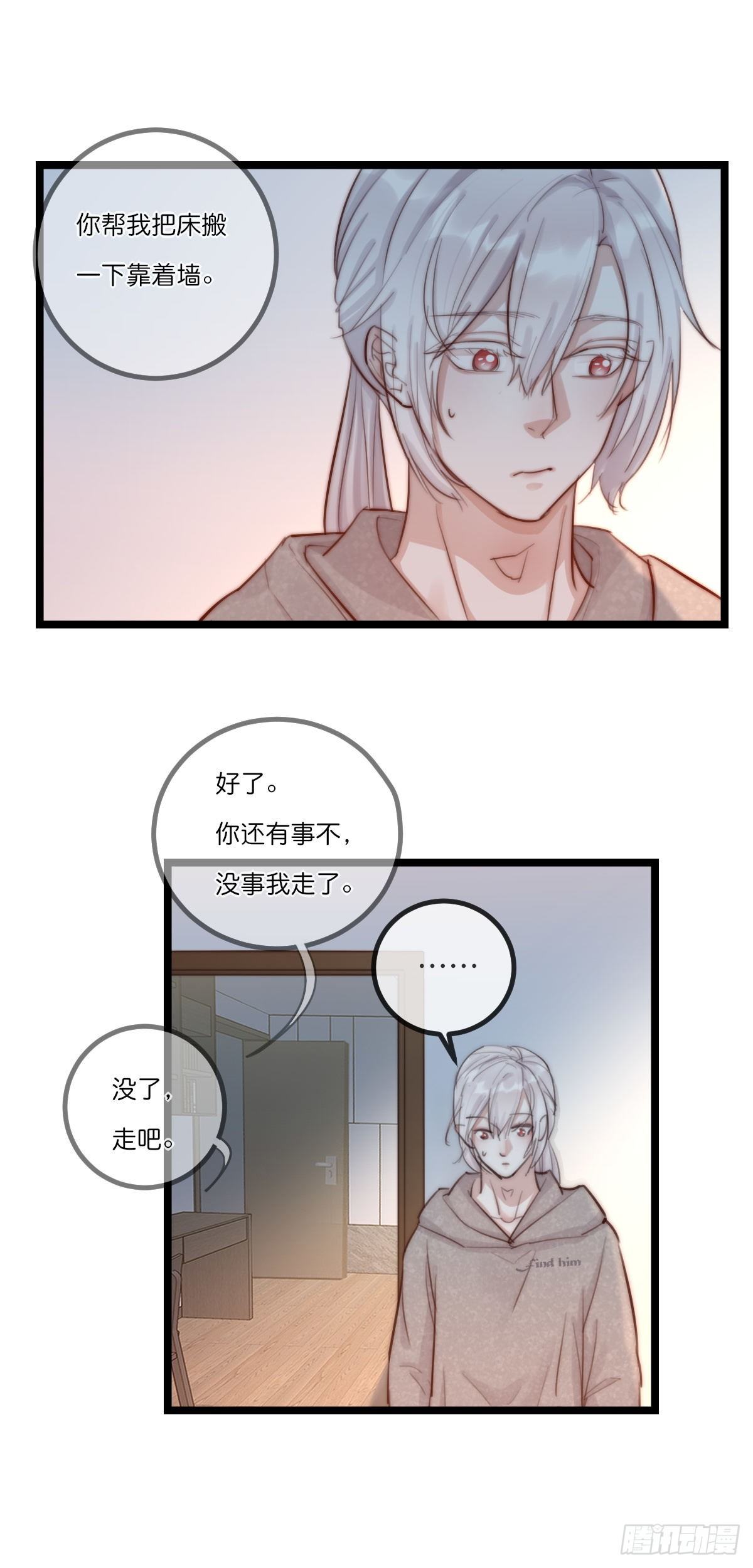 08-2 套路 （下）2