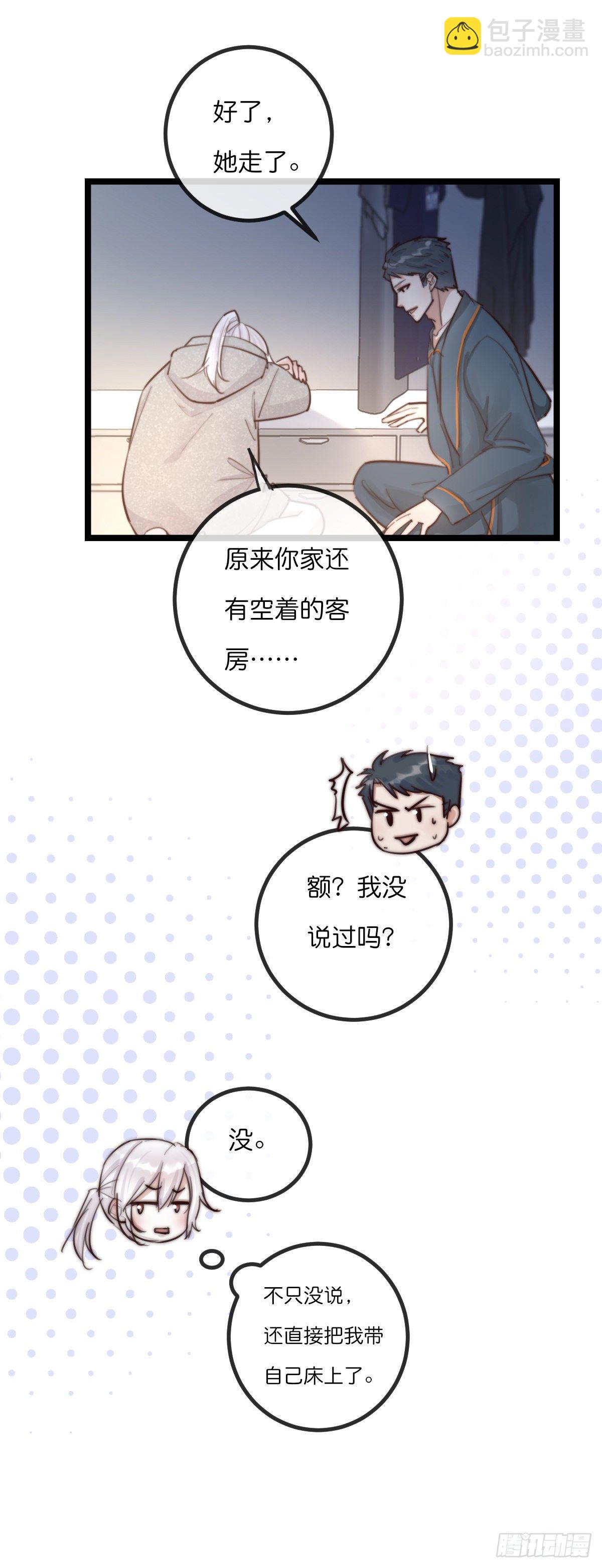 08-2 套路 （下）23