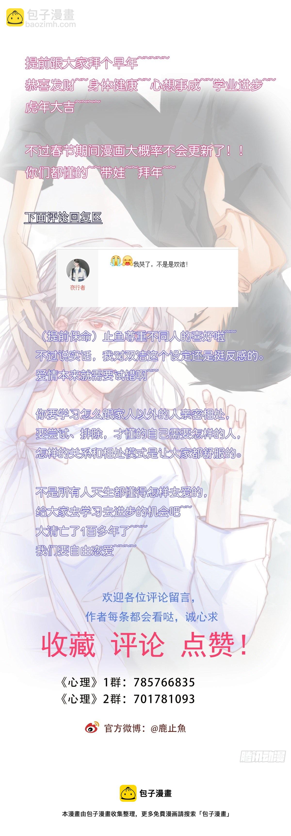 08-2 套路 （下）27