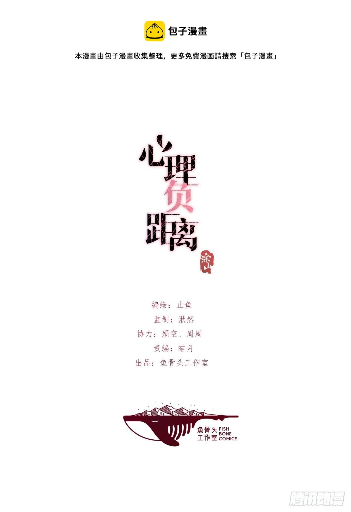 8-3 治疗 (上)0