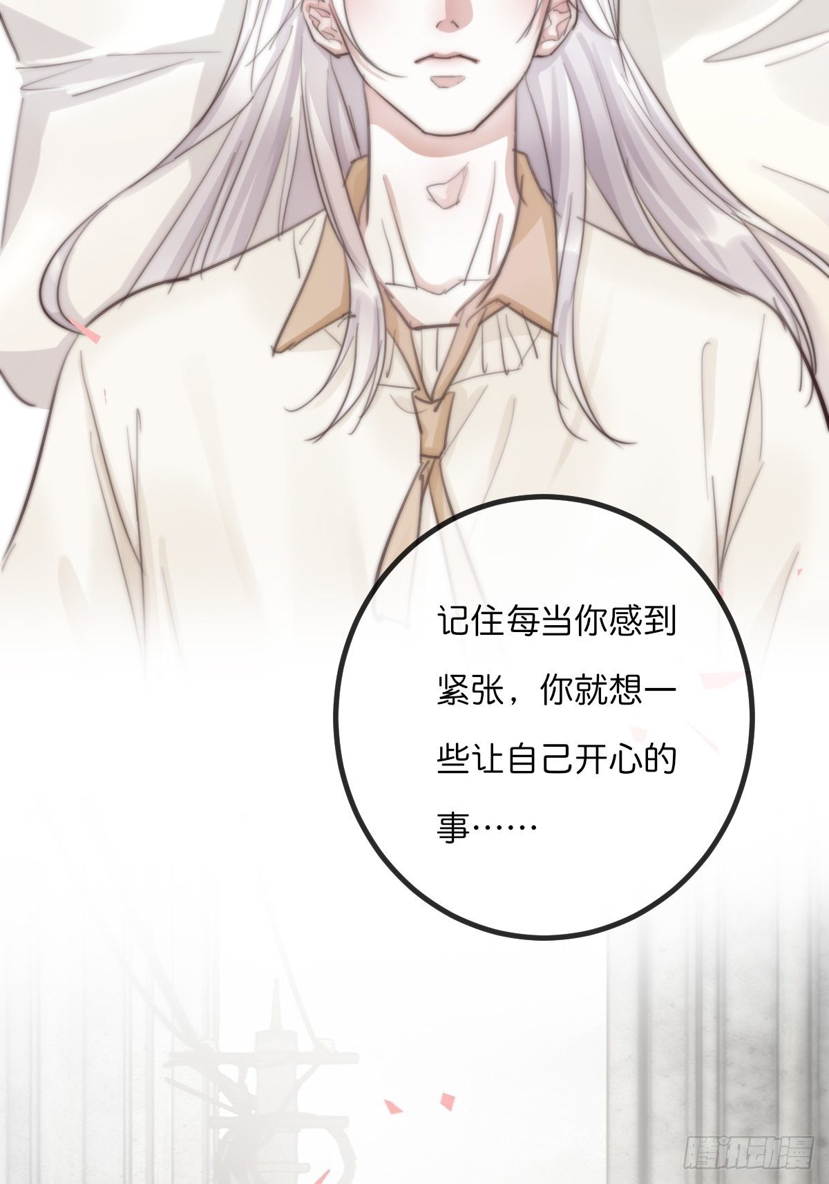 8-3 治疗 (上)16