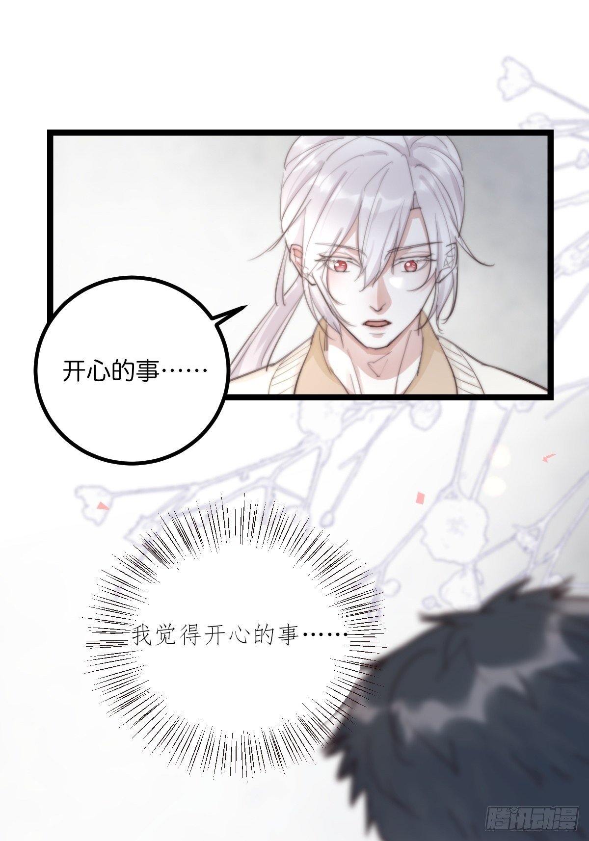 8-3 治疗 (上)18
