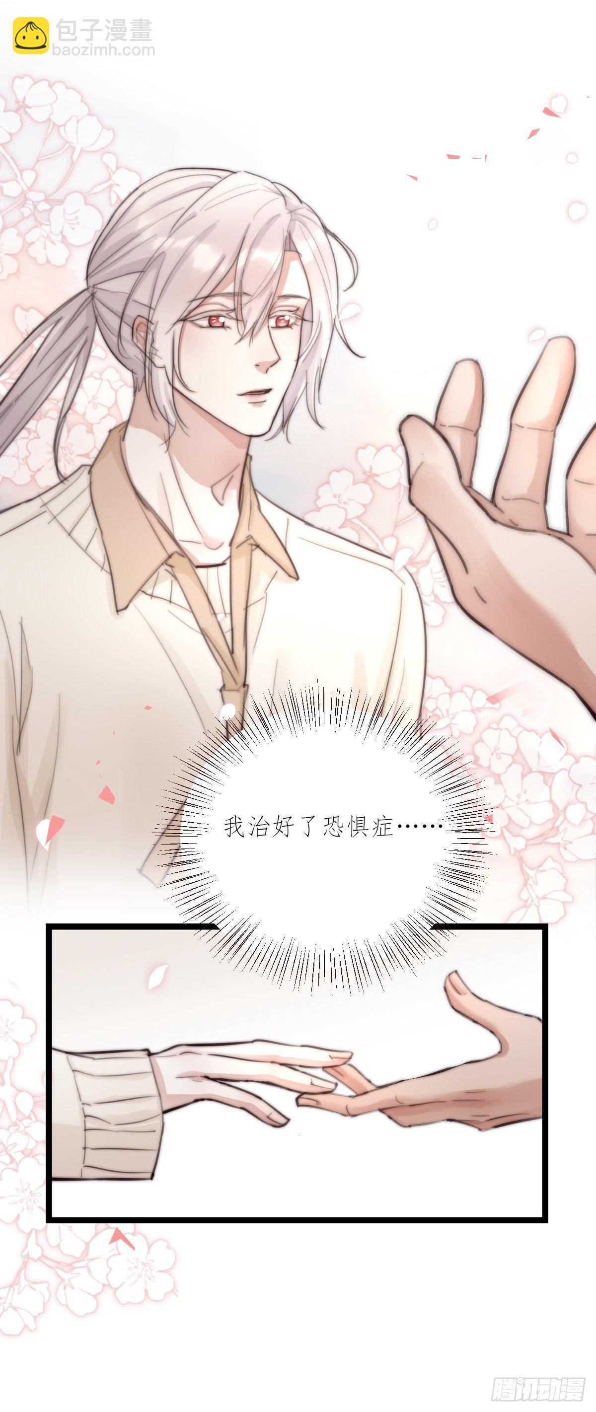 8-3 治疗 (上)21