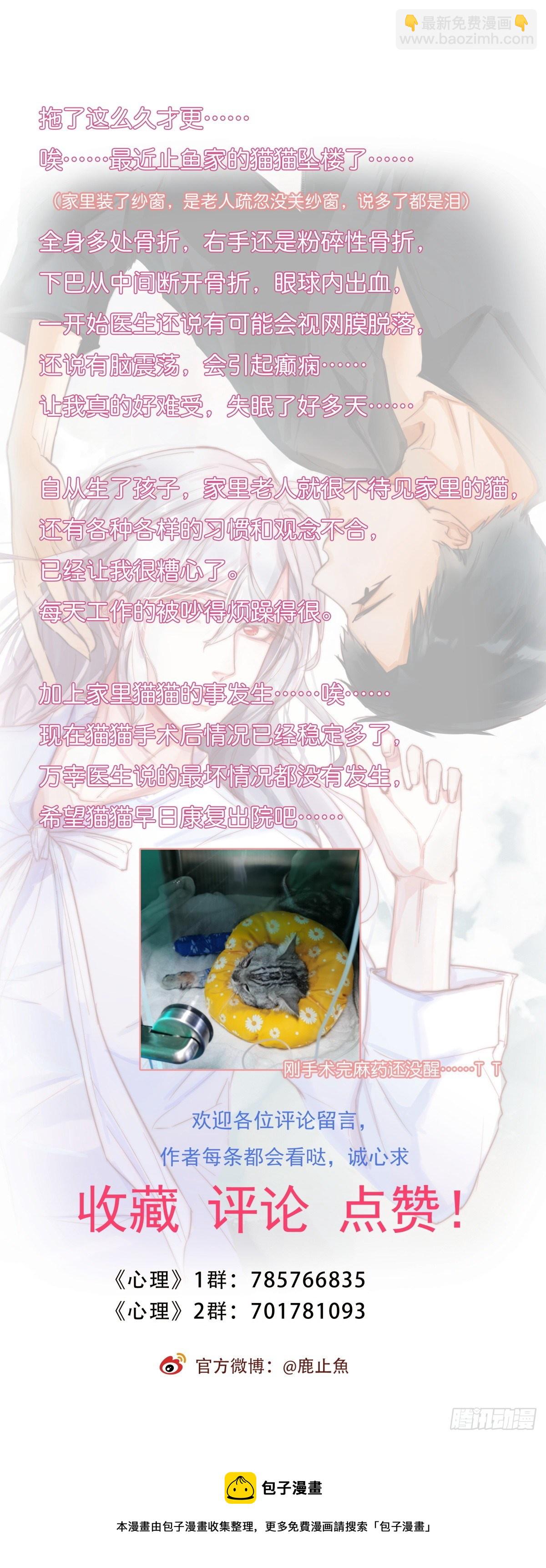 8-3 治疗 (上)29