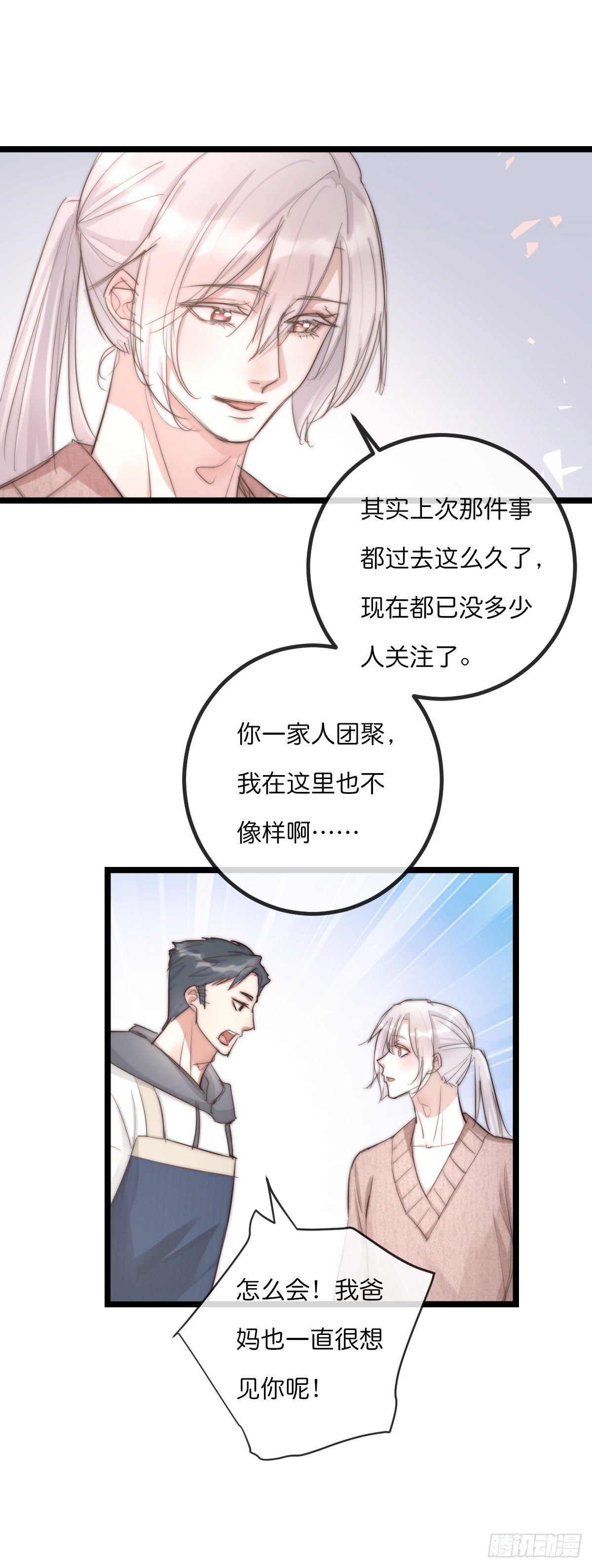 10-1 下定决心19