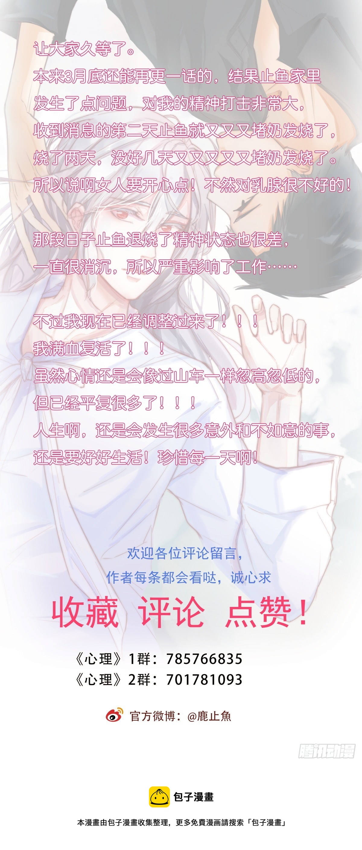 10-1 下定决心32