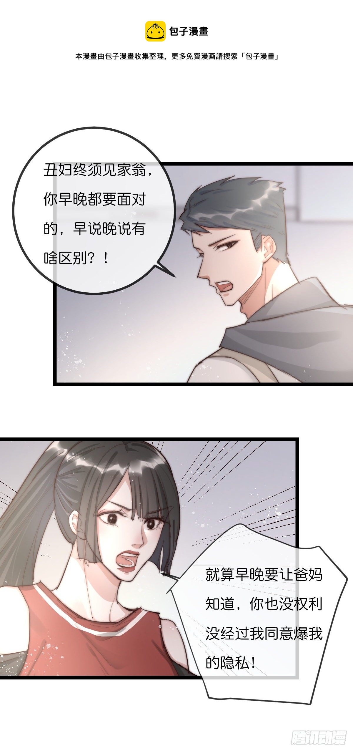 10-1 下定决心4