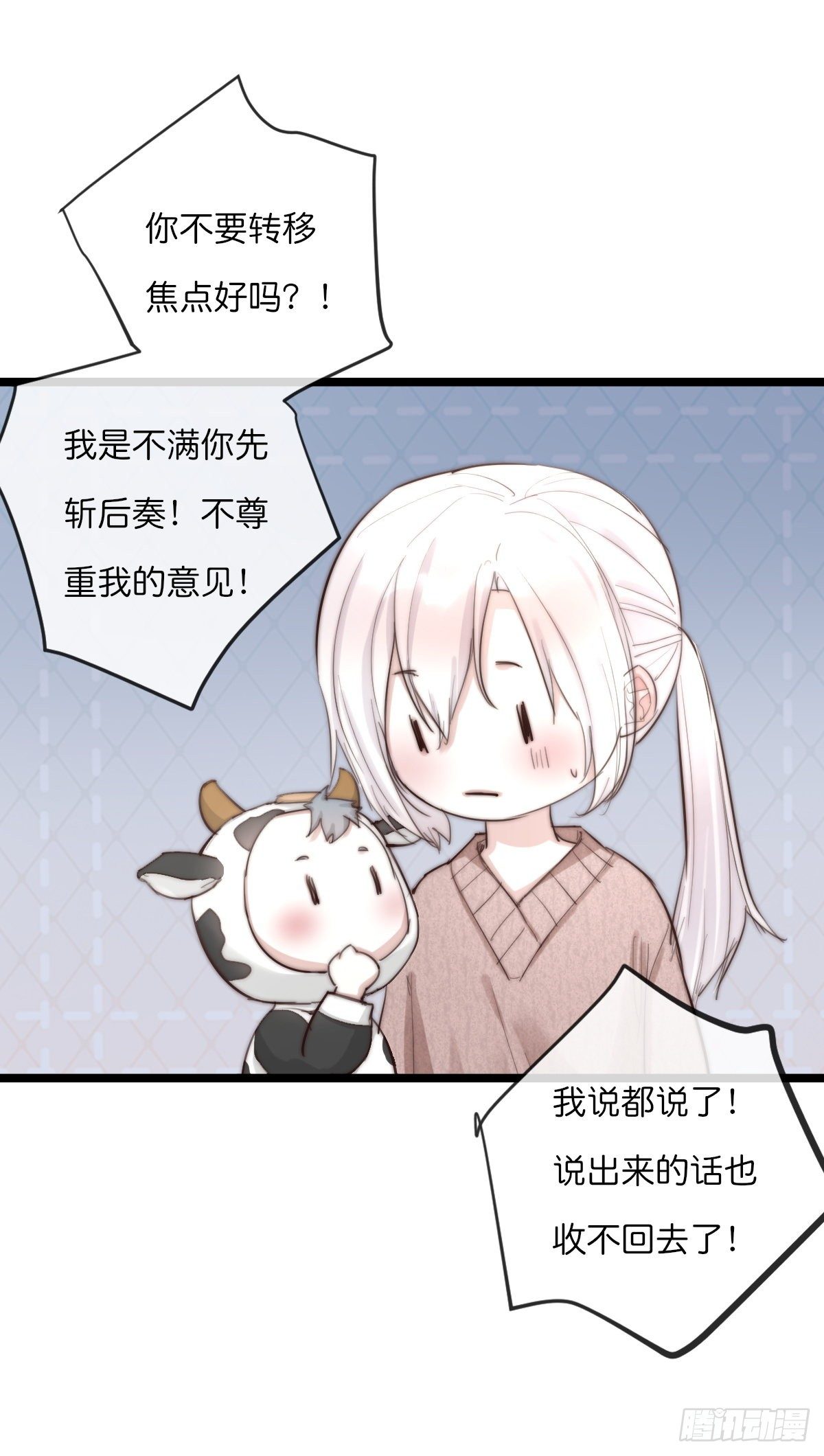 10-1 下定决心6
