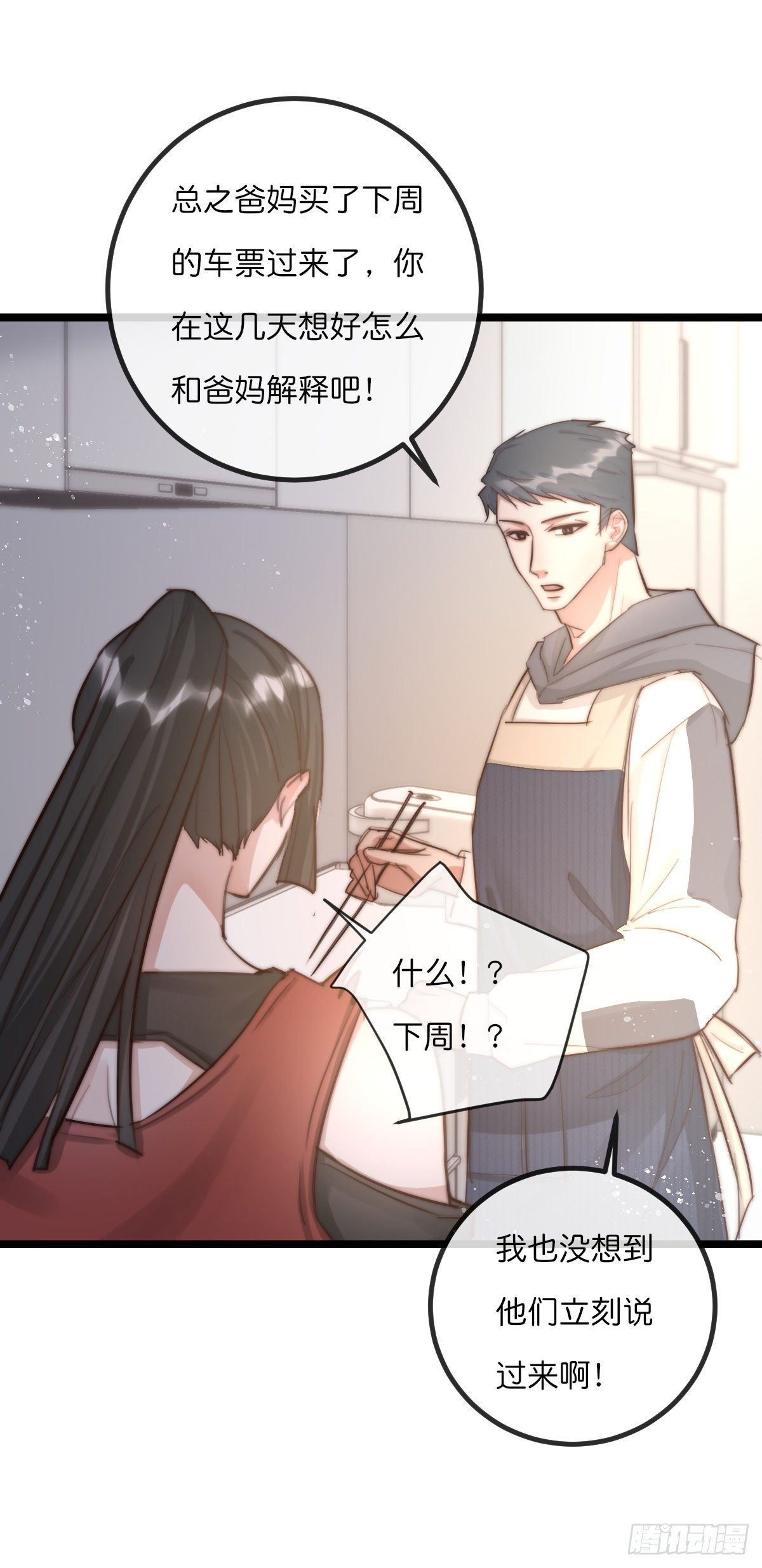 10-1 下定决心7