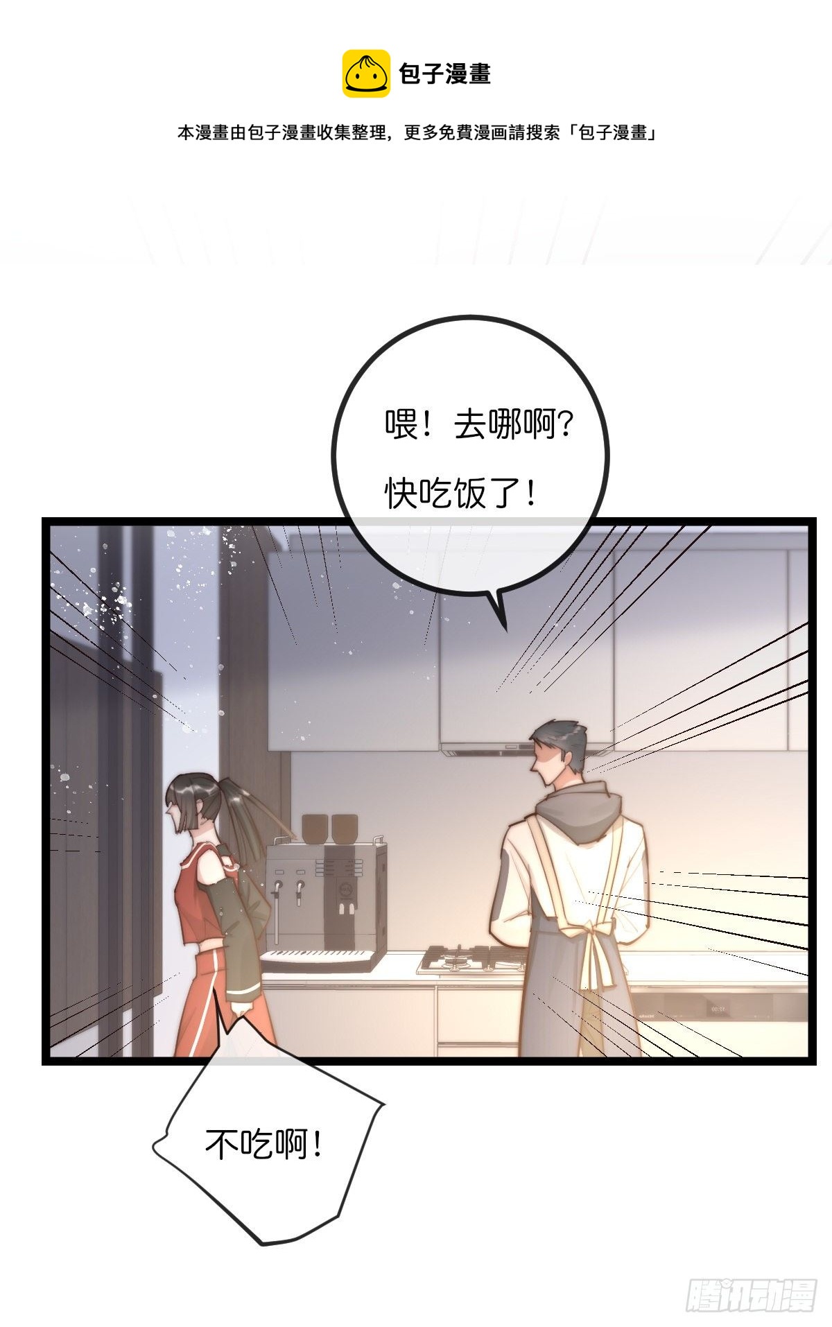 10-1 下定决心8