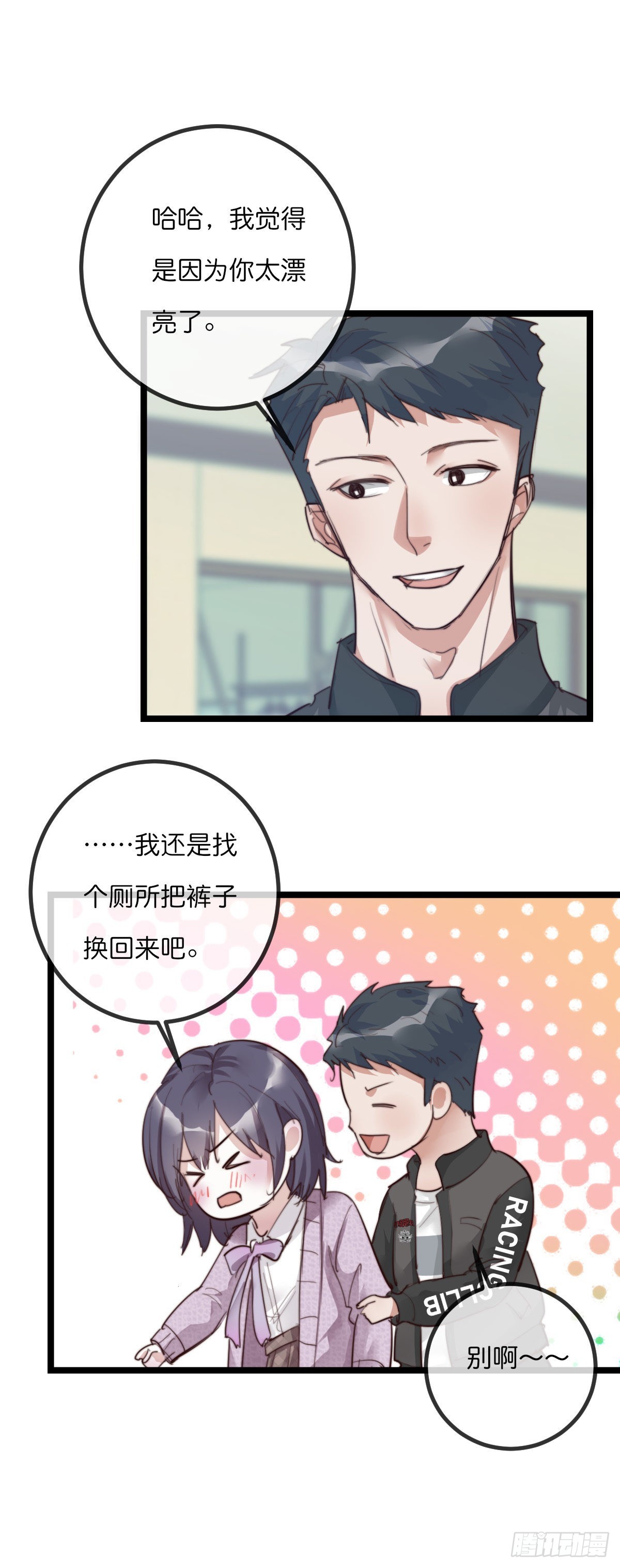 11-3 上 幻像3