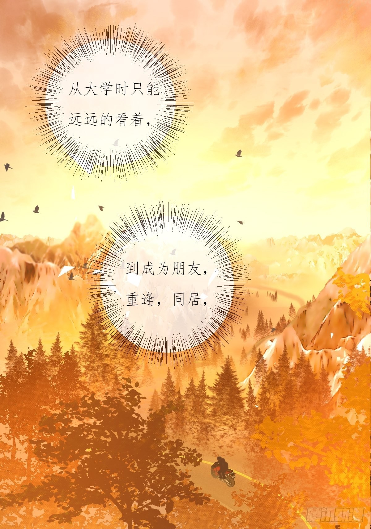 11-3 下 夕阳11
