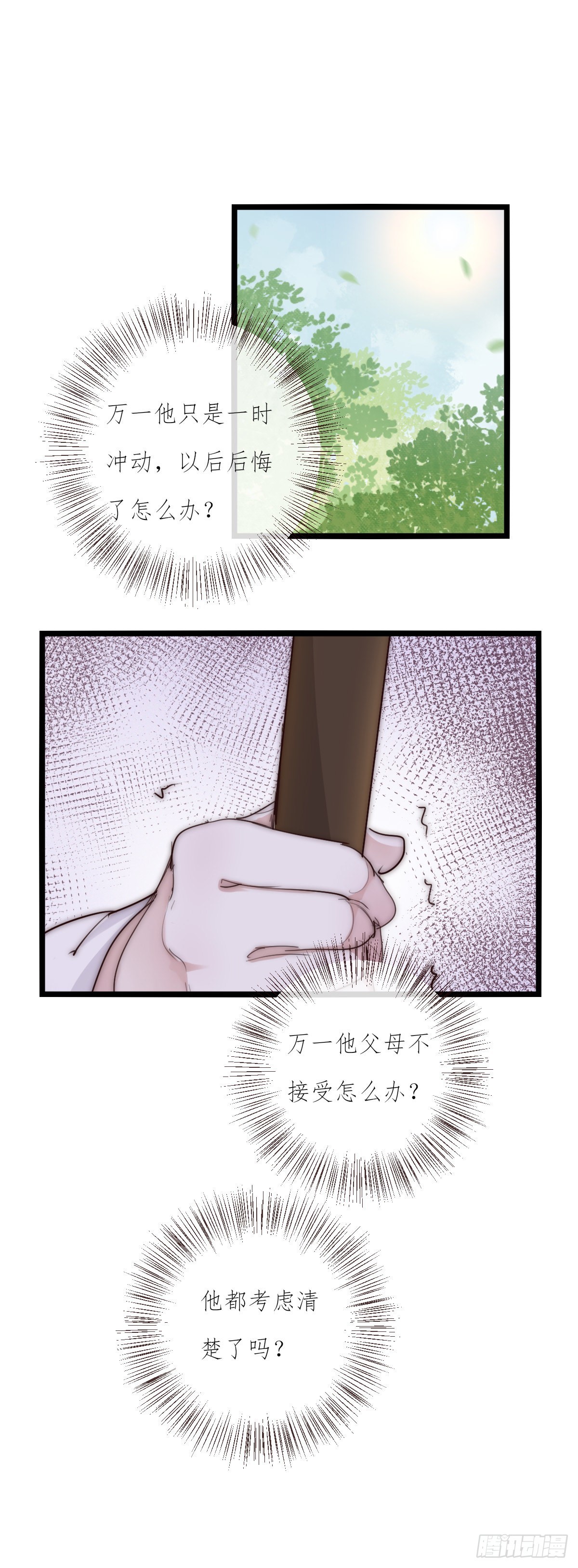 12-1 下 紧张16