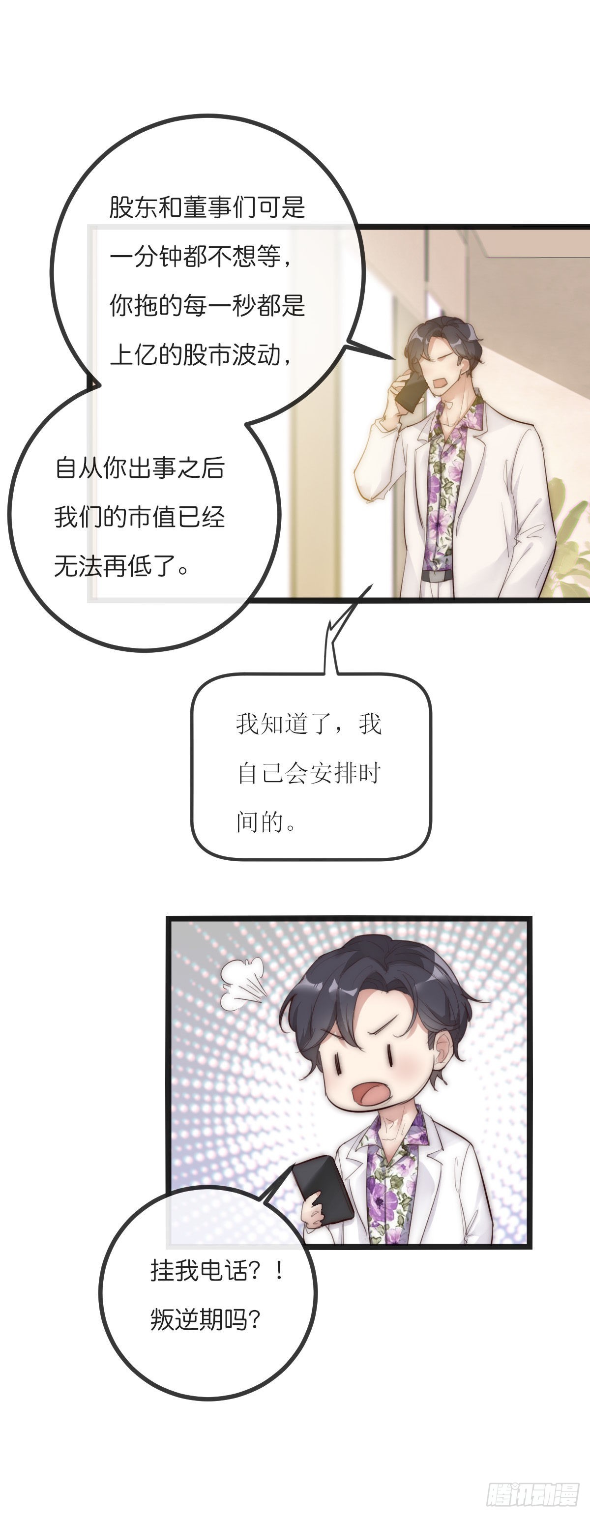 12-2 上 来电25