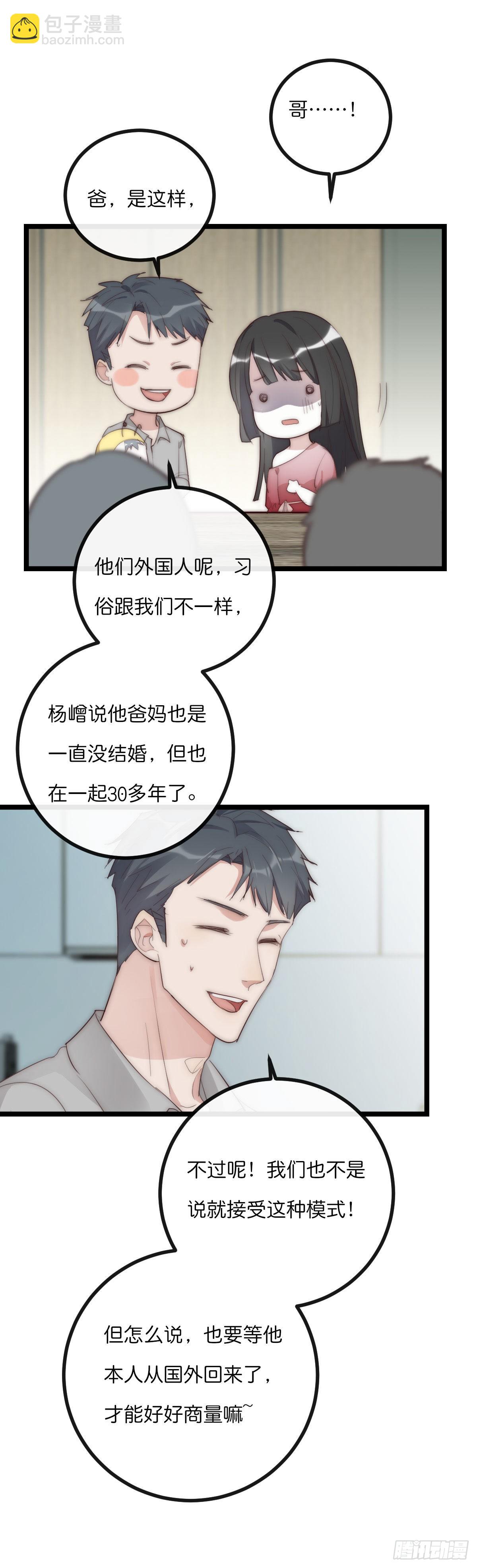 13-1 下 父母的期待12
