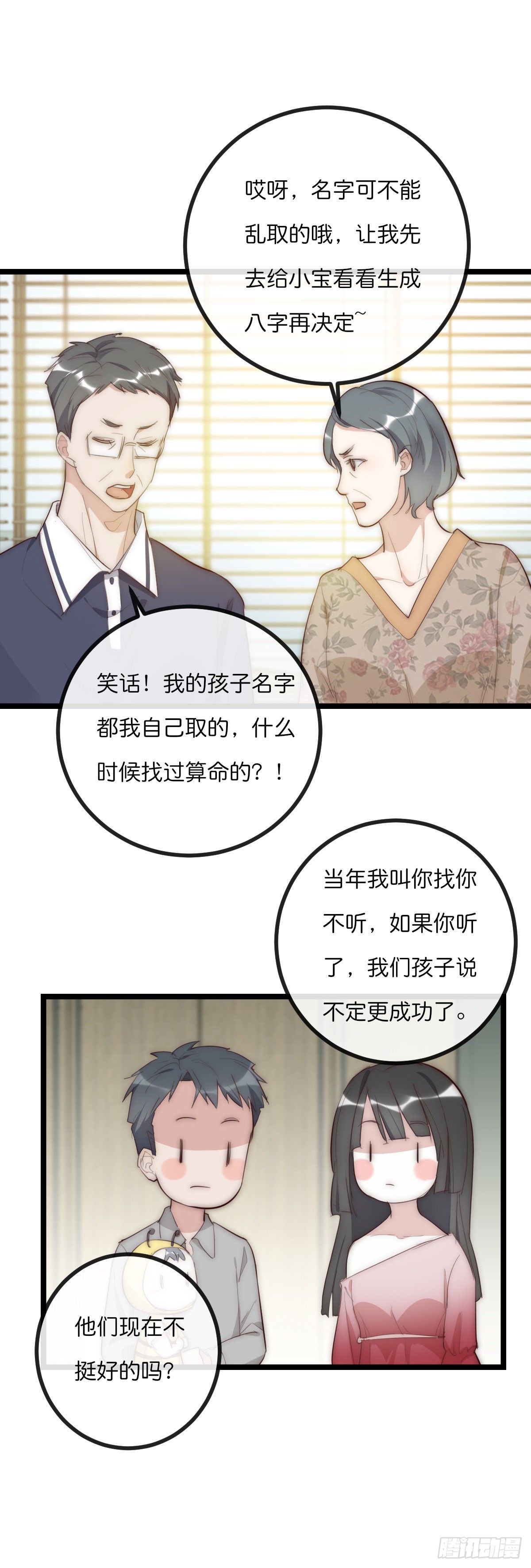 13-1 下 父母的期待16