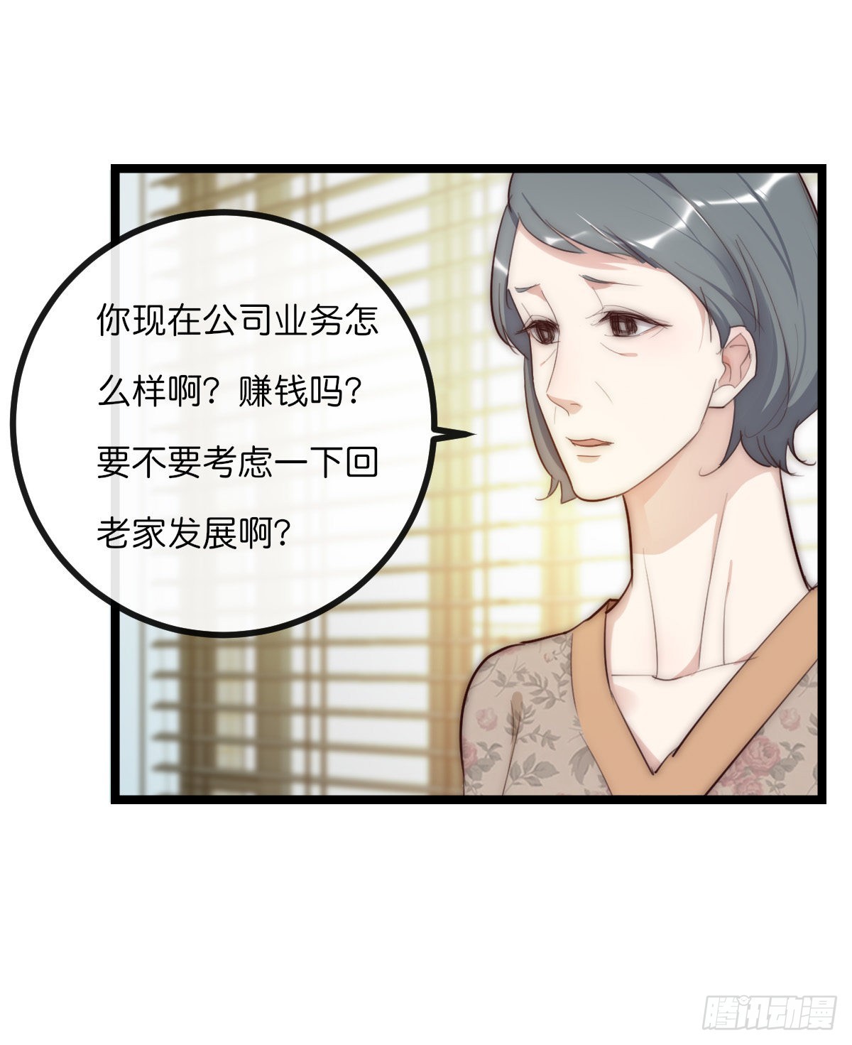 13-1 下 父母的期待20