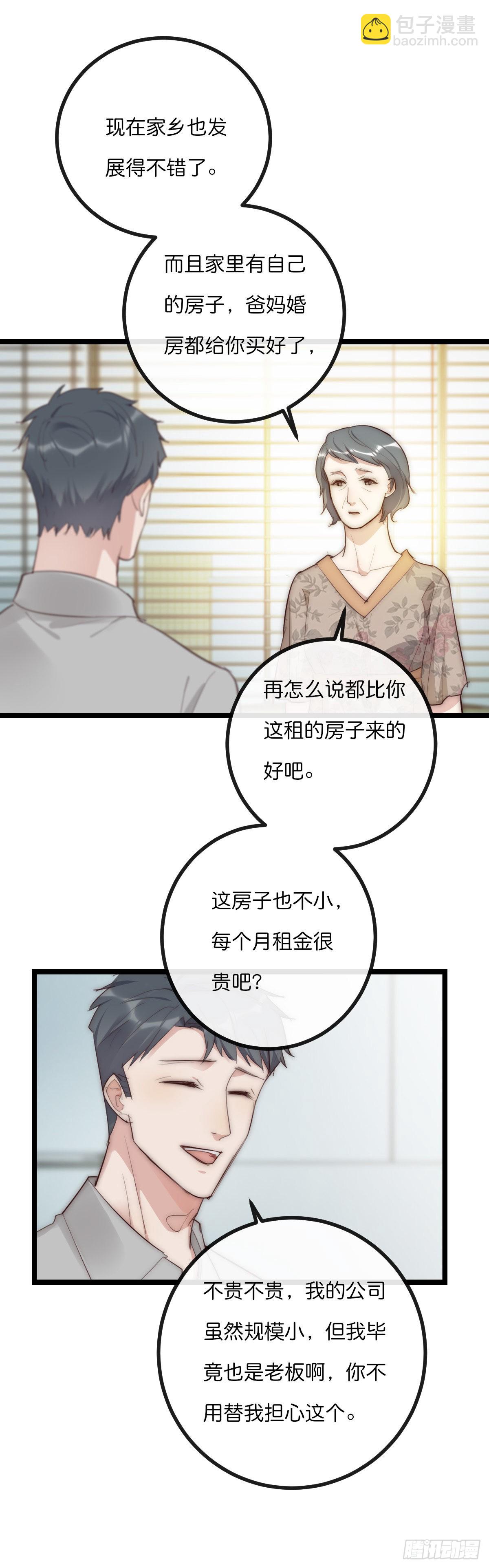 13-1 下 父母的期待21
